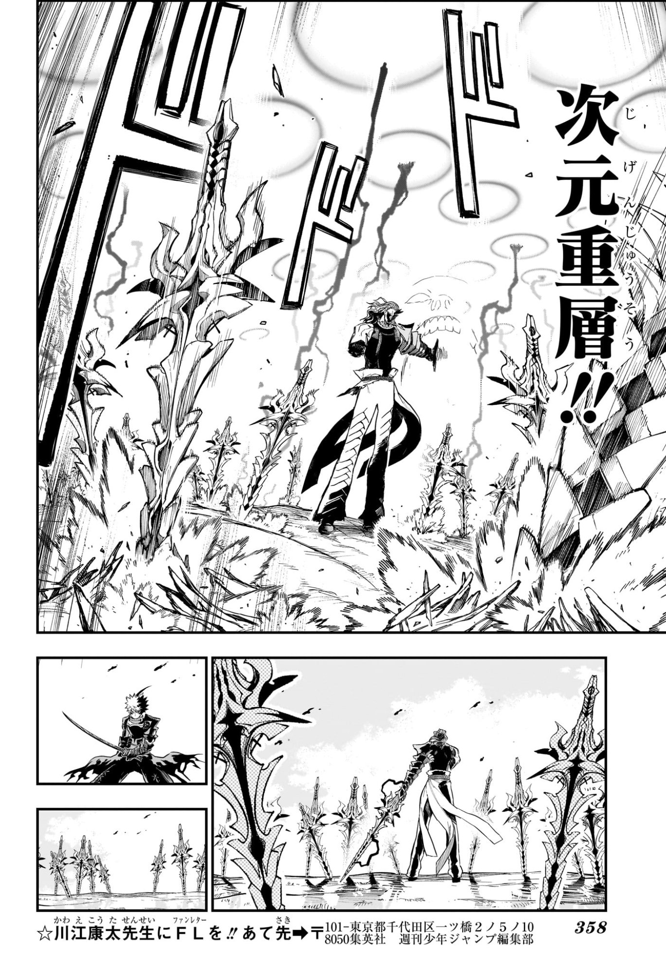 Nue no Onmyouji Chapter 164 12ページ
