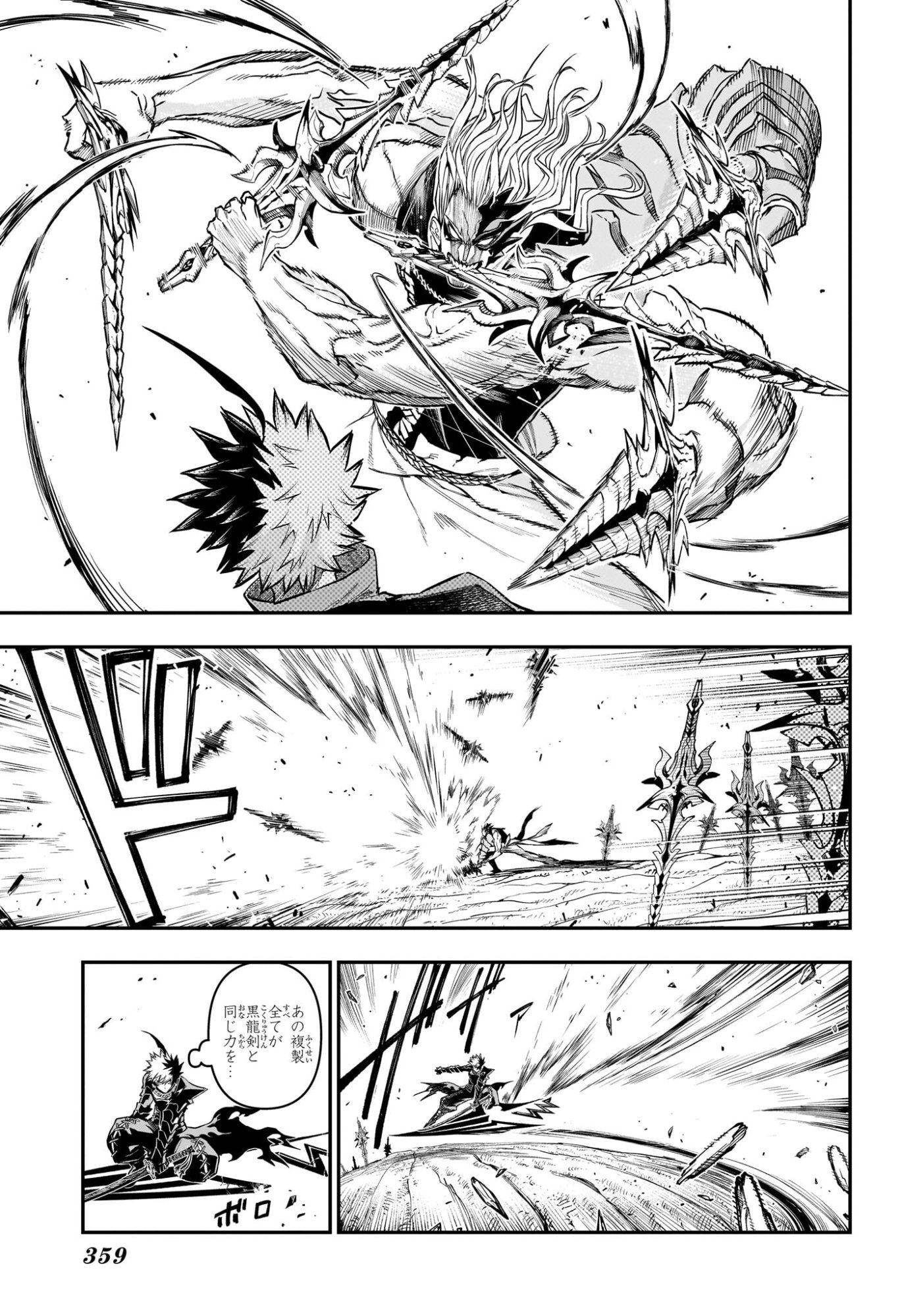 Nue no Onmyouji Chapter 164 13ページ