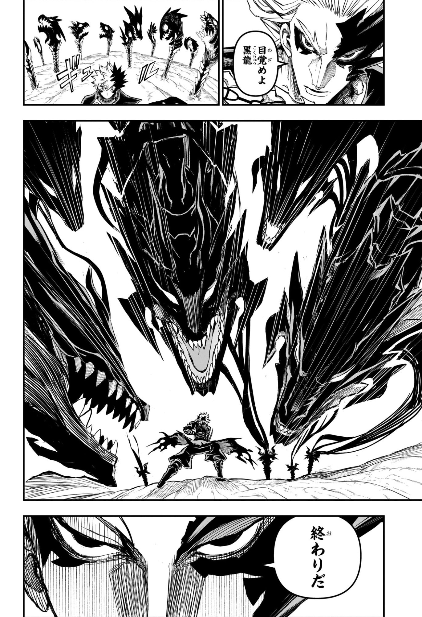Nue no Onmyouji Chapter 164 14ページ