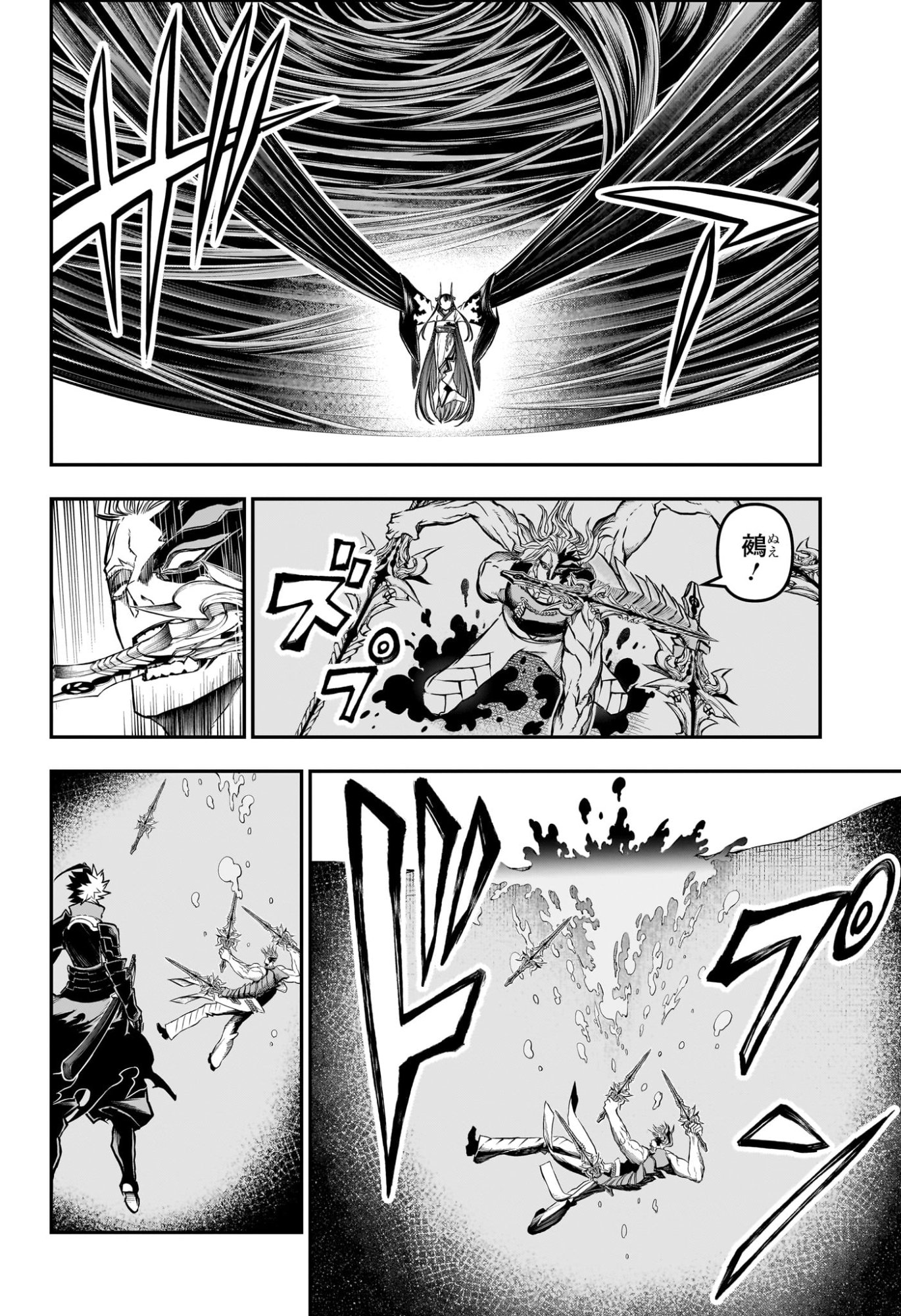 Nue no Onmyouji Chapter 164 16ページ
