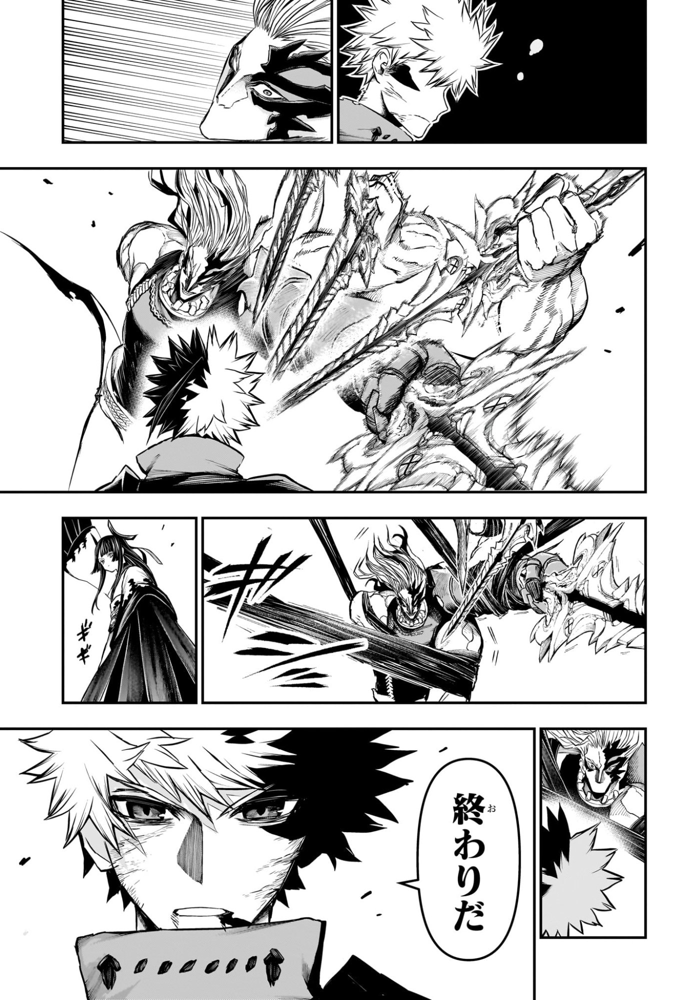 Nue no Onmyouji Chapter 164 17ページ
