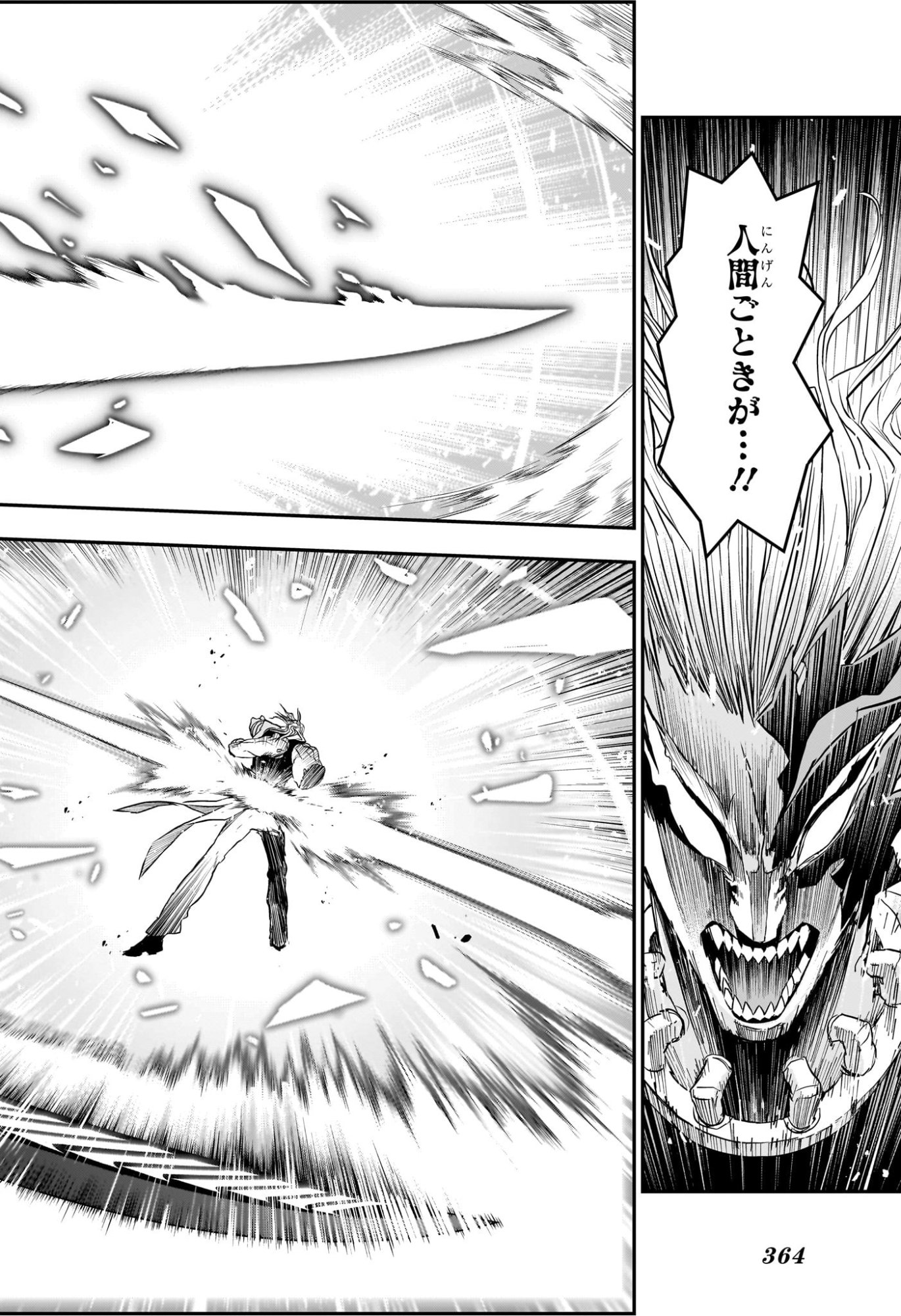 Nue no Onmyouji Chapter 164 18ページ