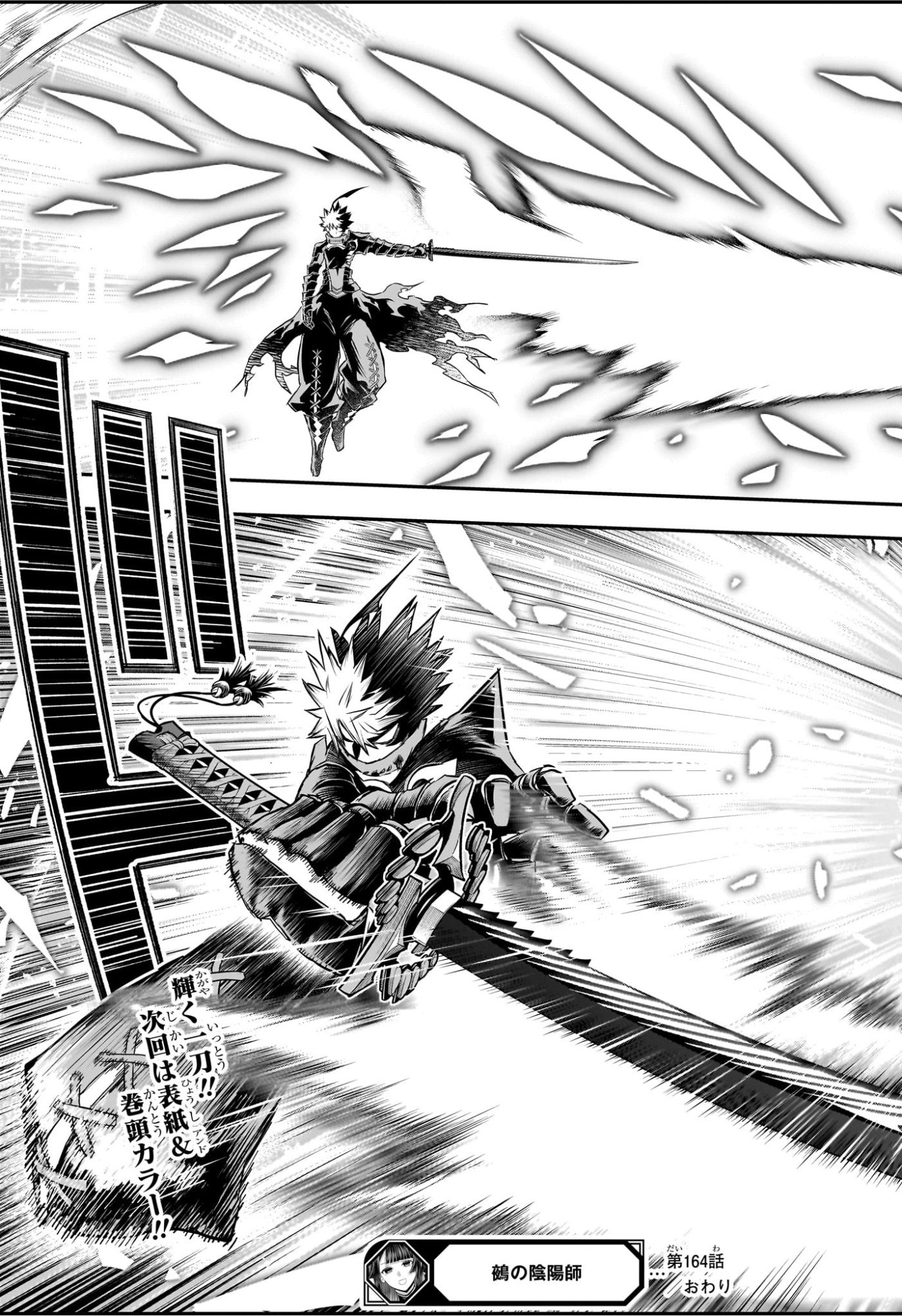 Nue no Onmyouji Chapter 164 19ページ