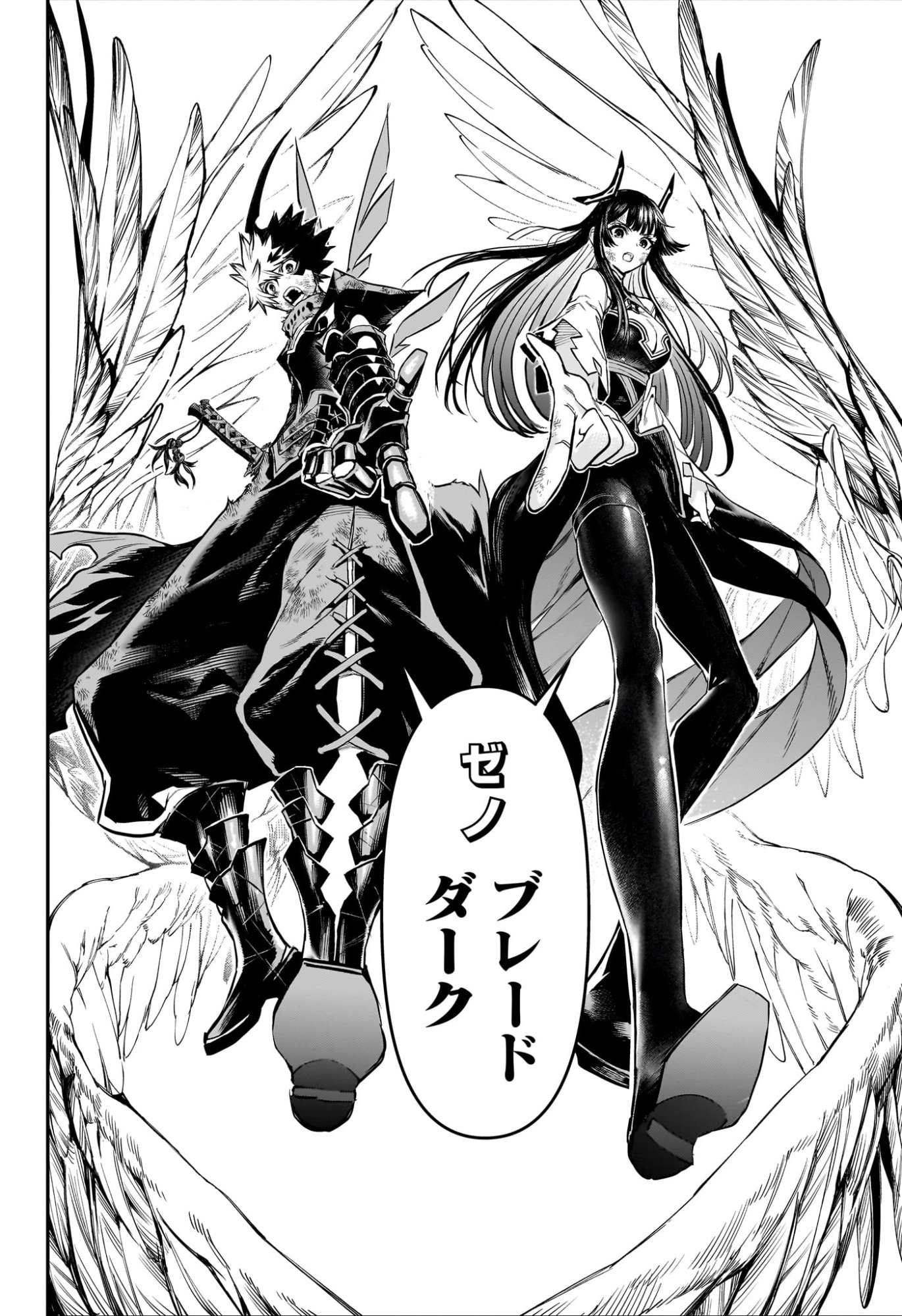 Nue no Onmyouji Chapter 164 6ページ
