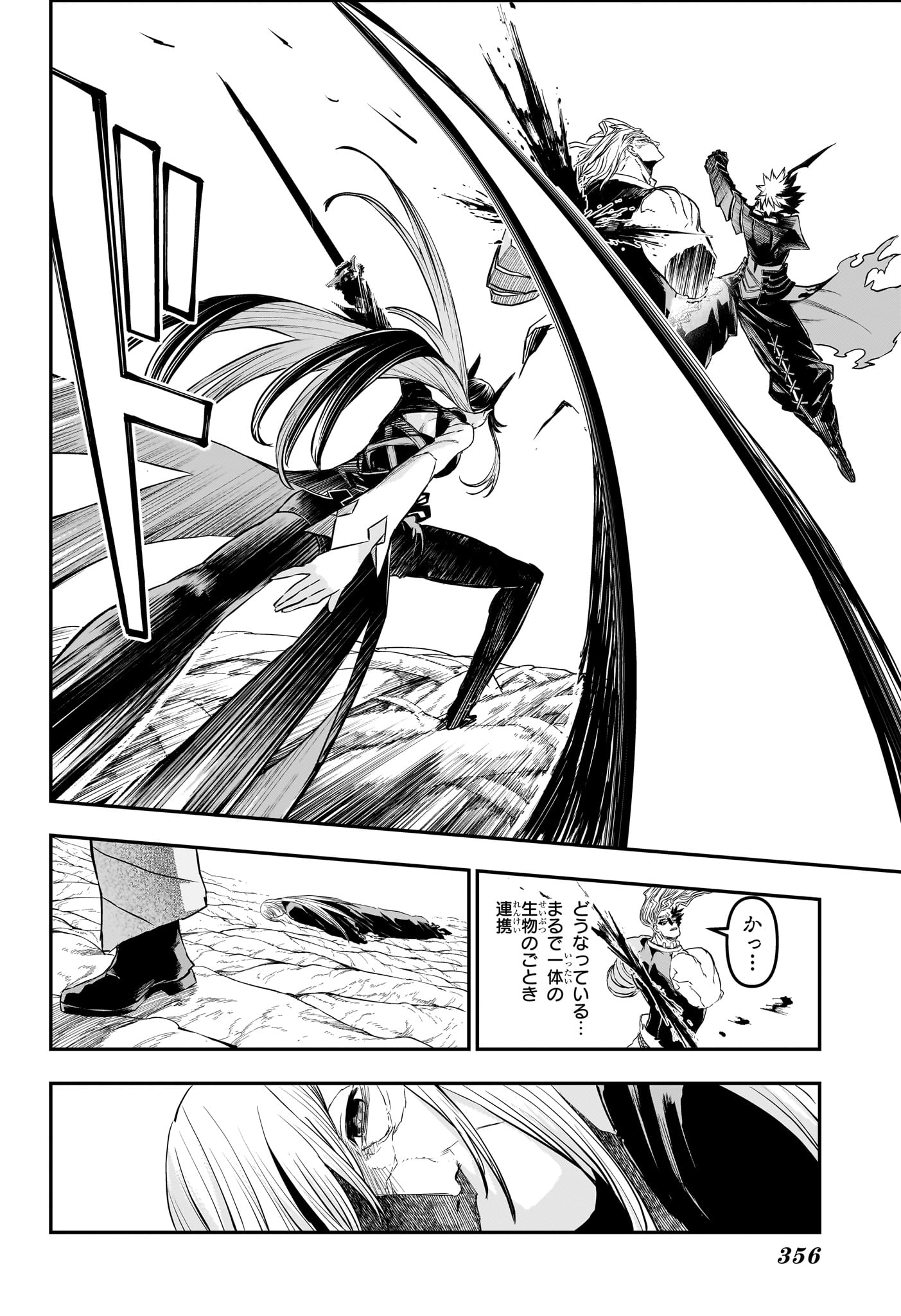 Nue no Onmyouji Chapter 164 10ページ