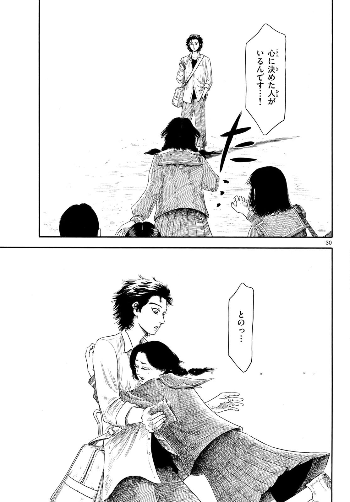 Nobunaga Kyousoukyoku Chapter 147 30ページ
