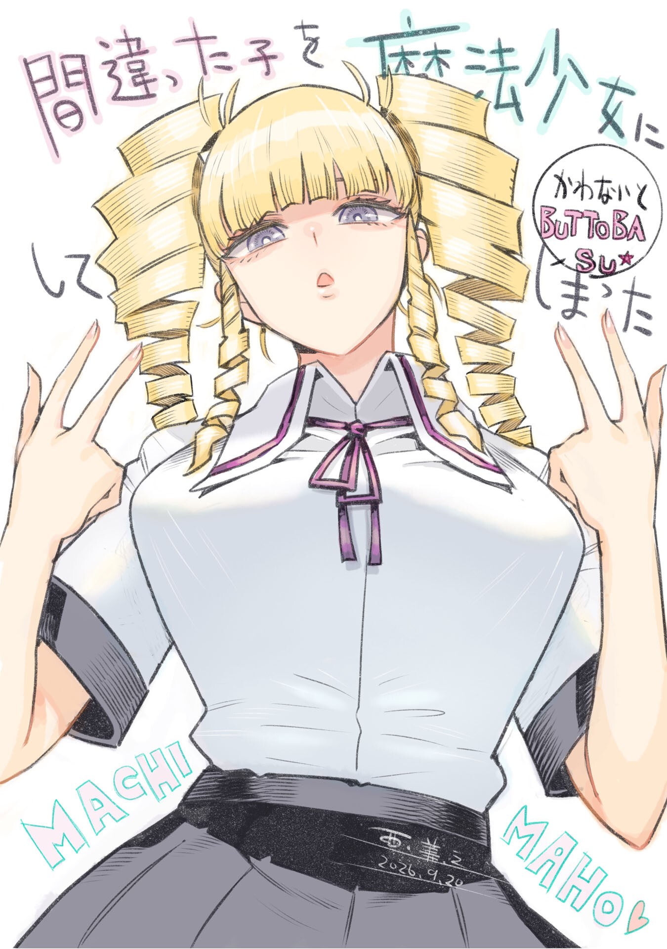 Machigatta Ko o Mahou Shoujo ni Shiteshimatta Chapter 148.5 7ページ