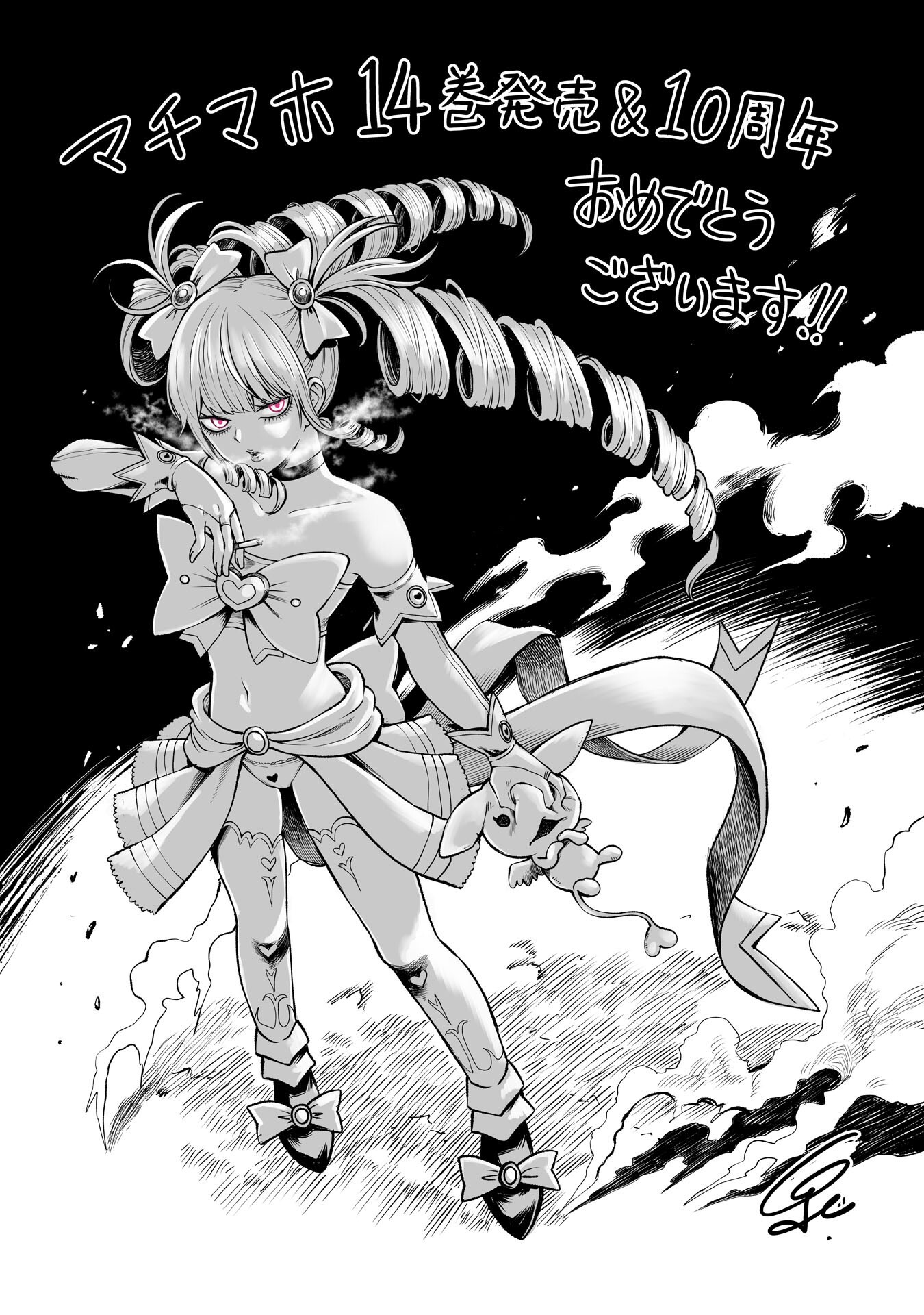 Machigatta Ko o Mahou Shoujo ni Shiteshimatta Chapter 148.6 3ページ