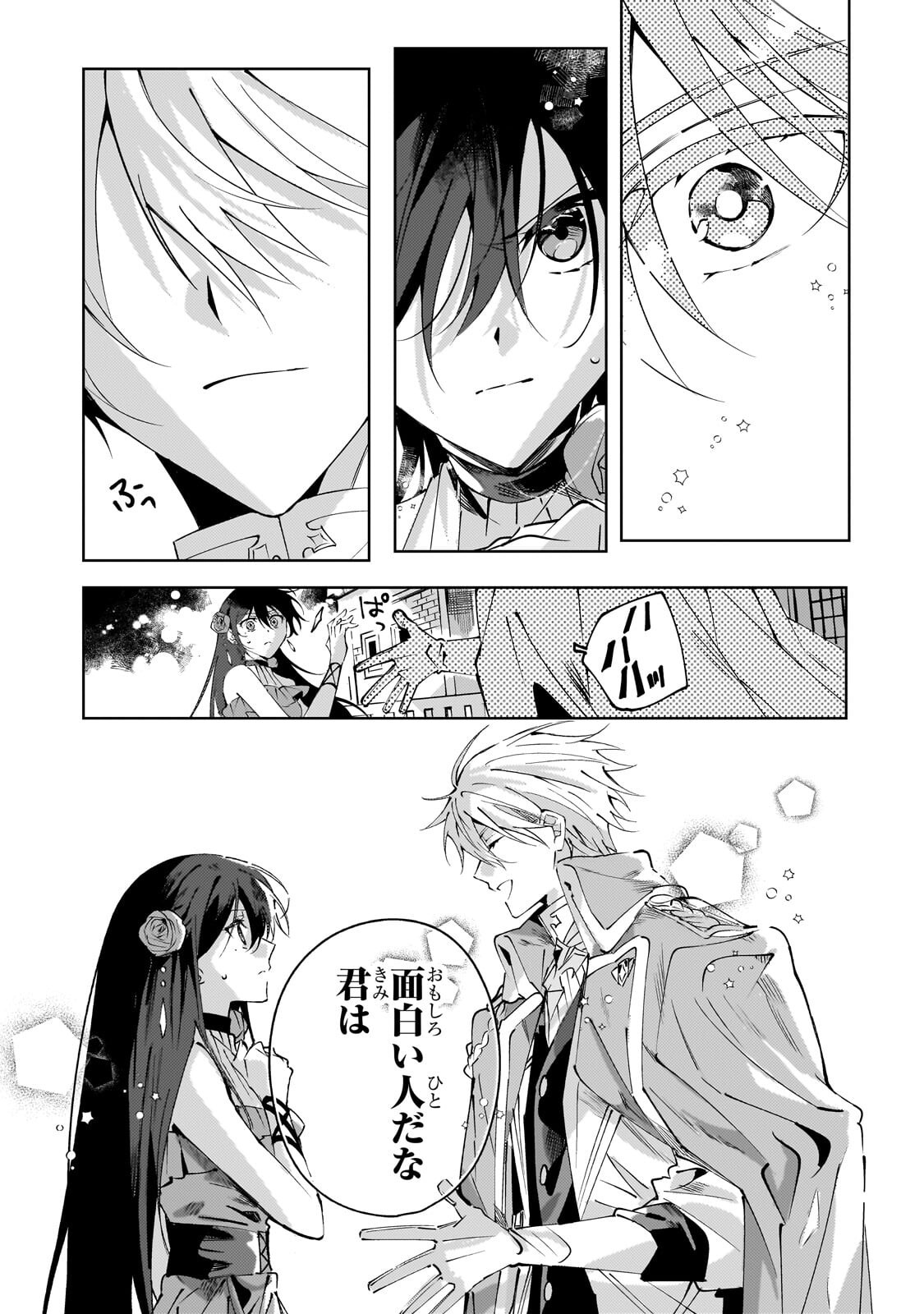The Regressed Villainess Will Find Happiness in Her Second Life Chapter 8.1 11ページ