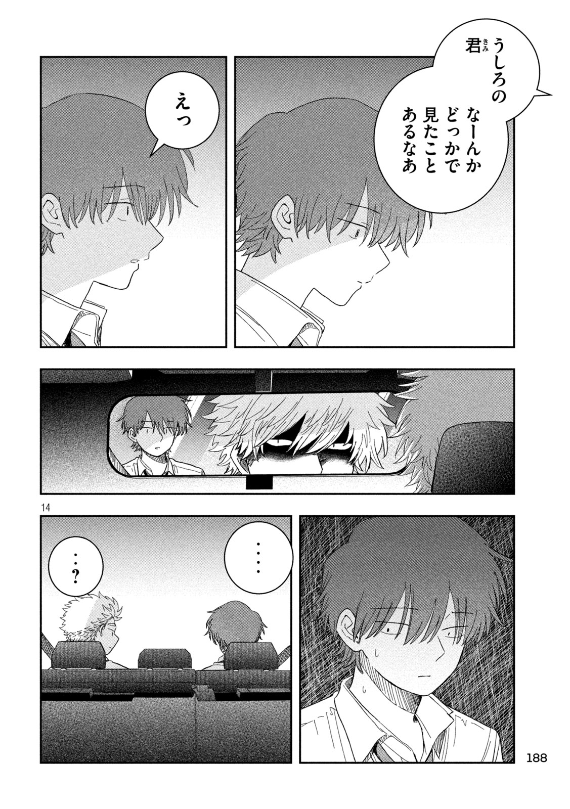 Still You Chapter 8 14ページ