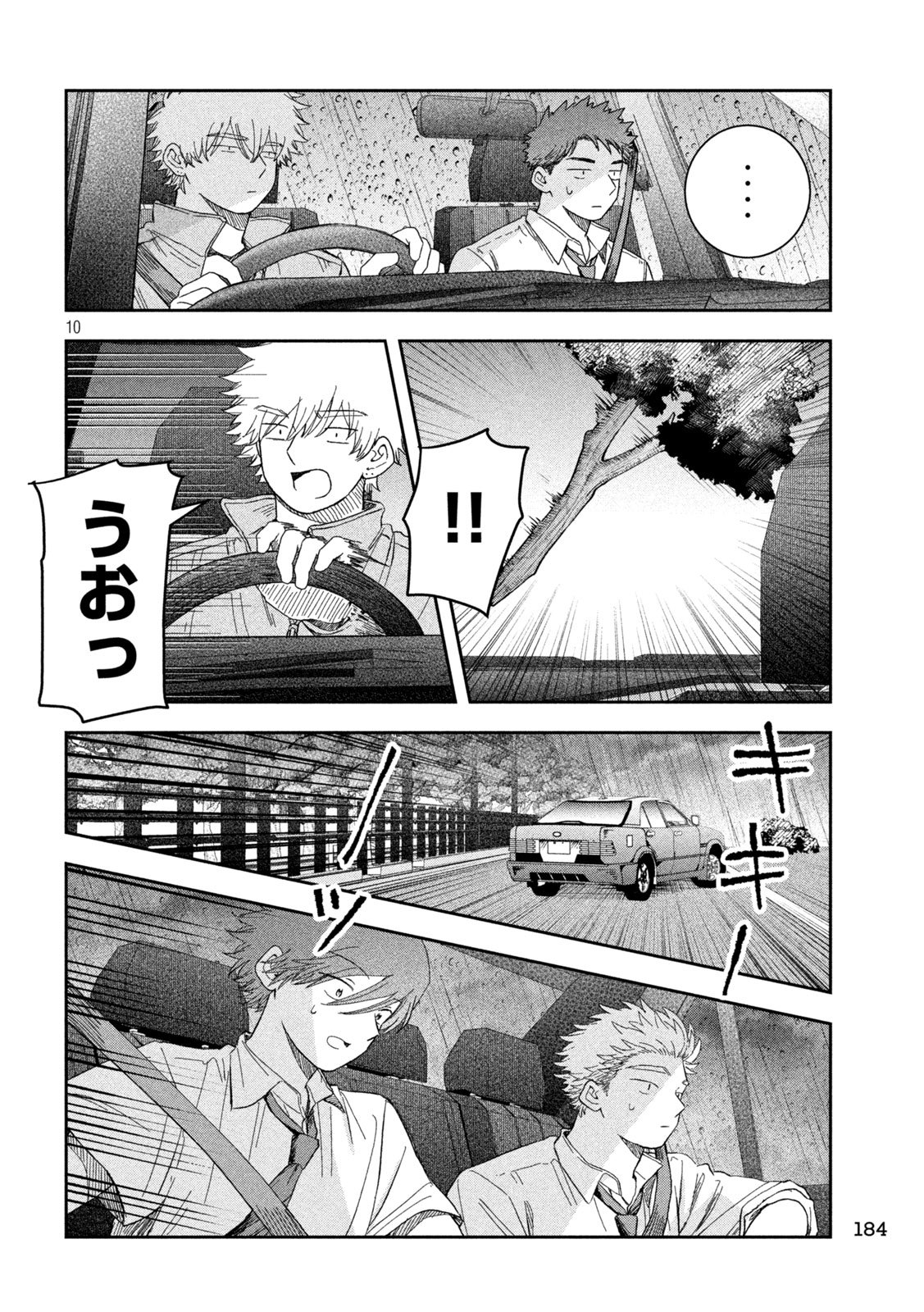 Still You Chapter 8 10ページ