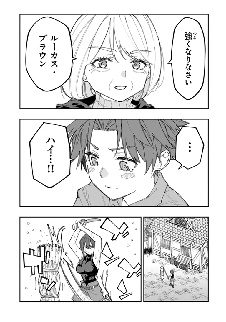 Sekkaku Nouka ni Tensei Shita node Yuusha wa Mezashimasen Chapter 7.5 2ページ