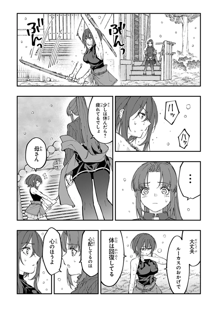 Sekkaku Nouka ni Tensei Shita node Yuusha wa Mezashimasen Chapter 7.5 3ページ