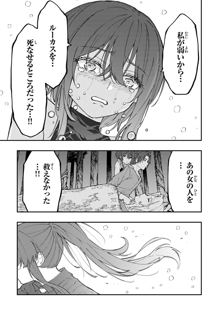 Sekkaku Nouka ni Tensei Shita node Yuusha wa Mezashimasen Chapter 7.5 5ページ