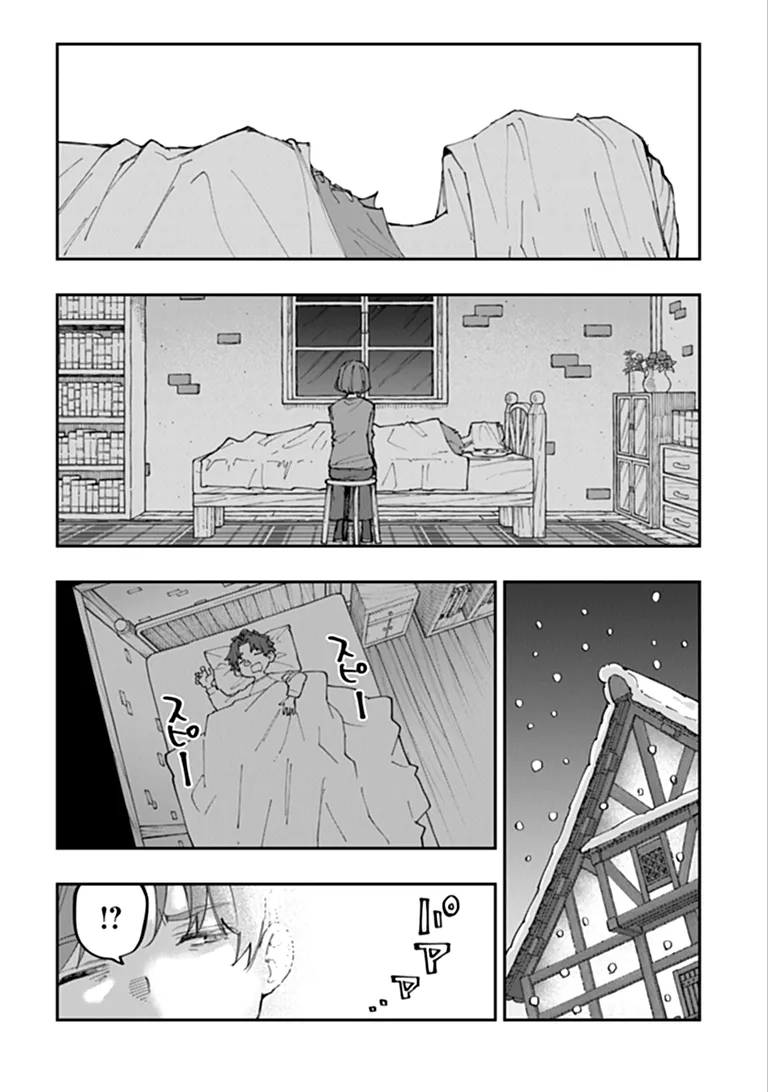 Sekkaku Nouka ni Tensei Shita node Yuusha wa Mezashimasen Chapter 8.1 3ページ