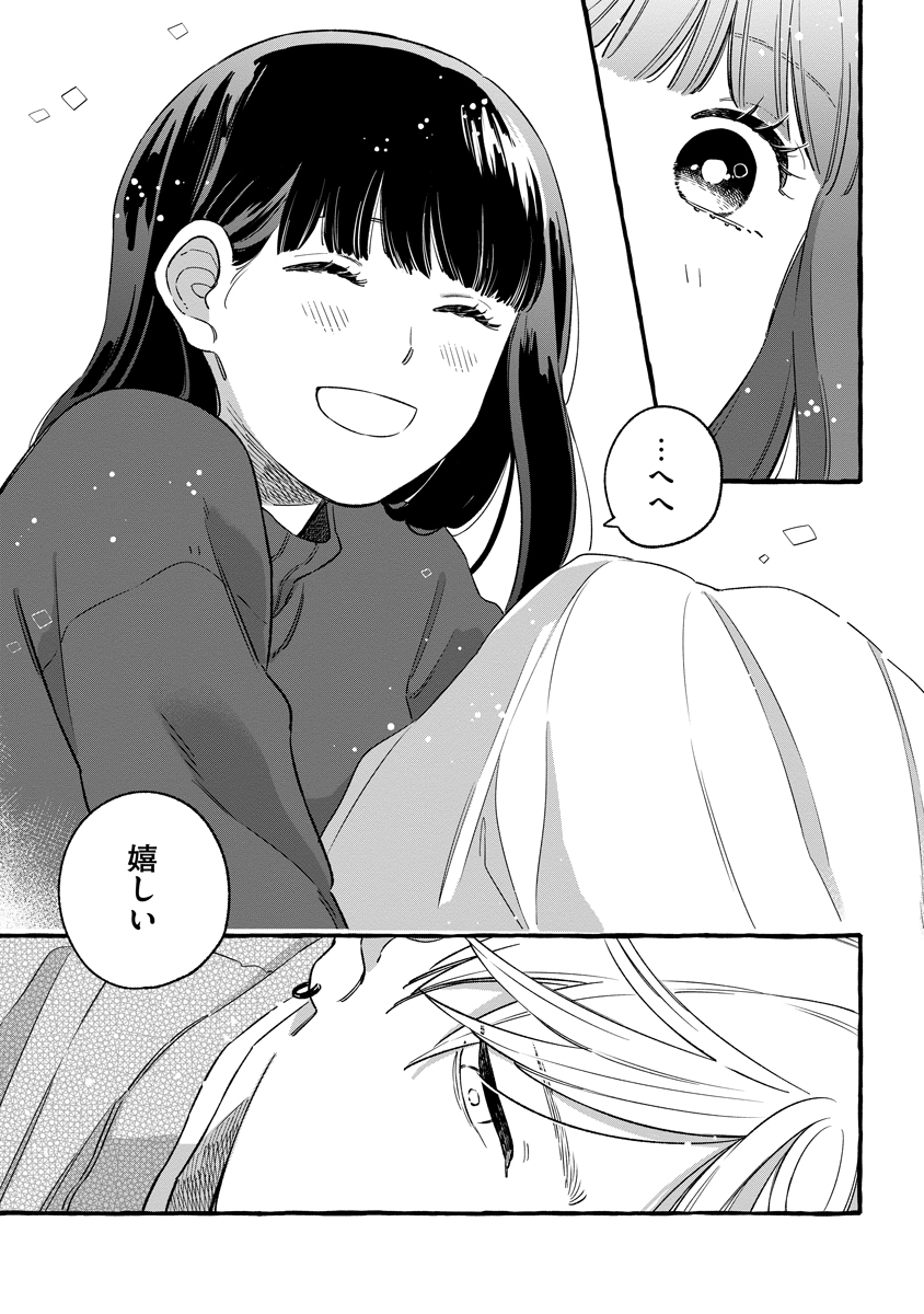 Start Over Chapter 8 27ページ