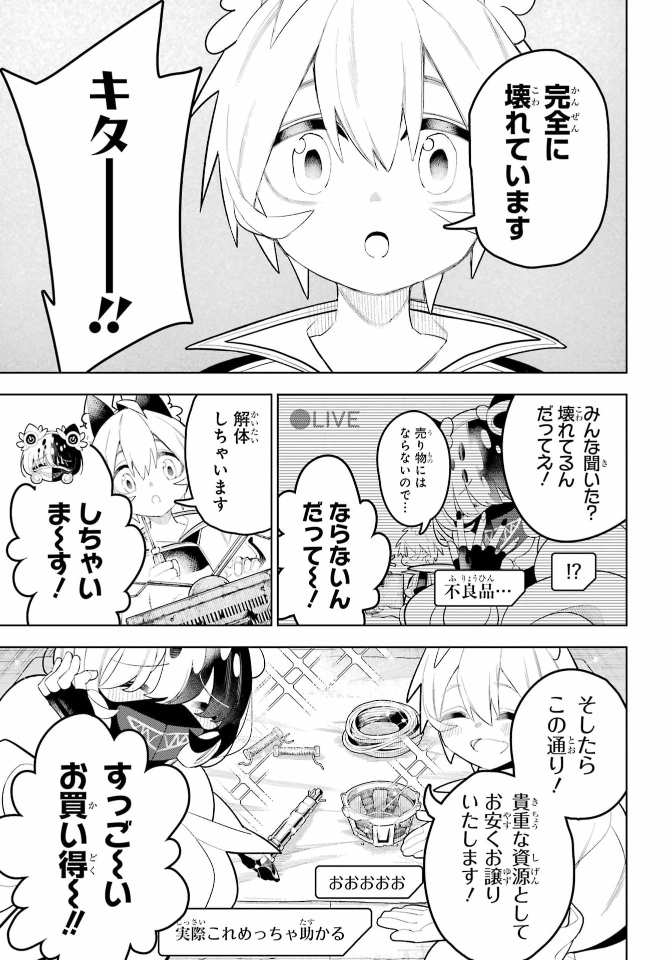 Shuumatsu Neko Shounin Chapter 6 11ページ