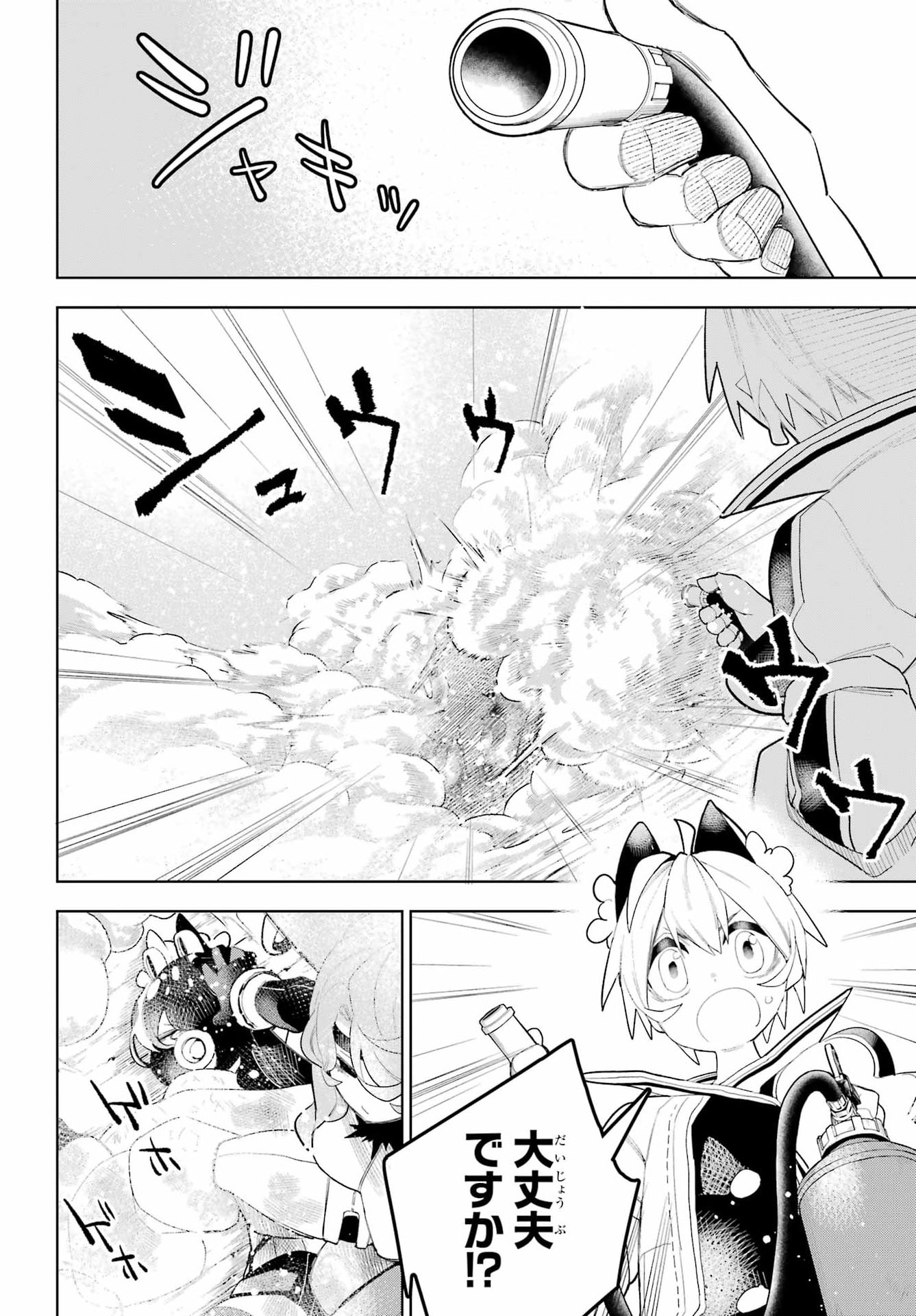Shuumatsu Neko Shounin Chapter 6 26ページ