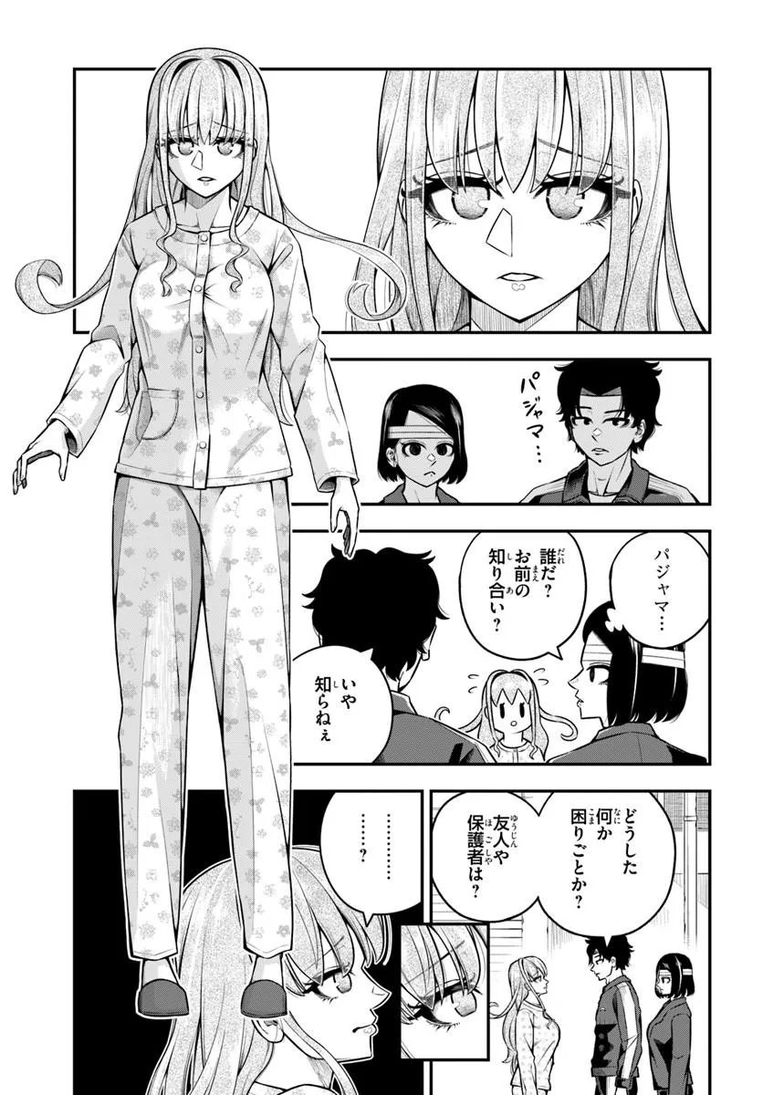 Sumiharu Hammer Chapter 6.1 7ページ