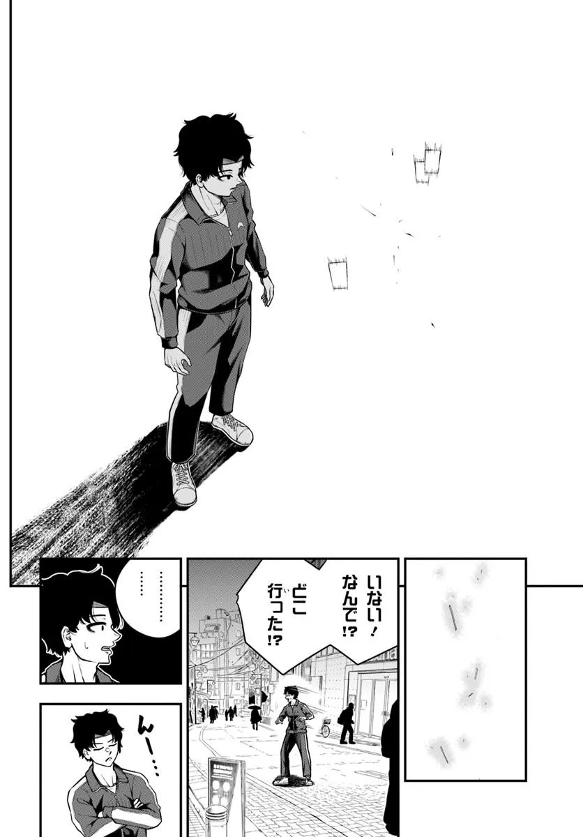 Sumiharu Hammer Chapter 6.2 8ページ