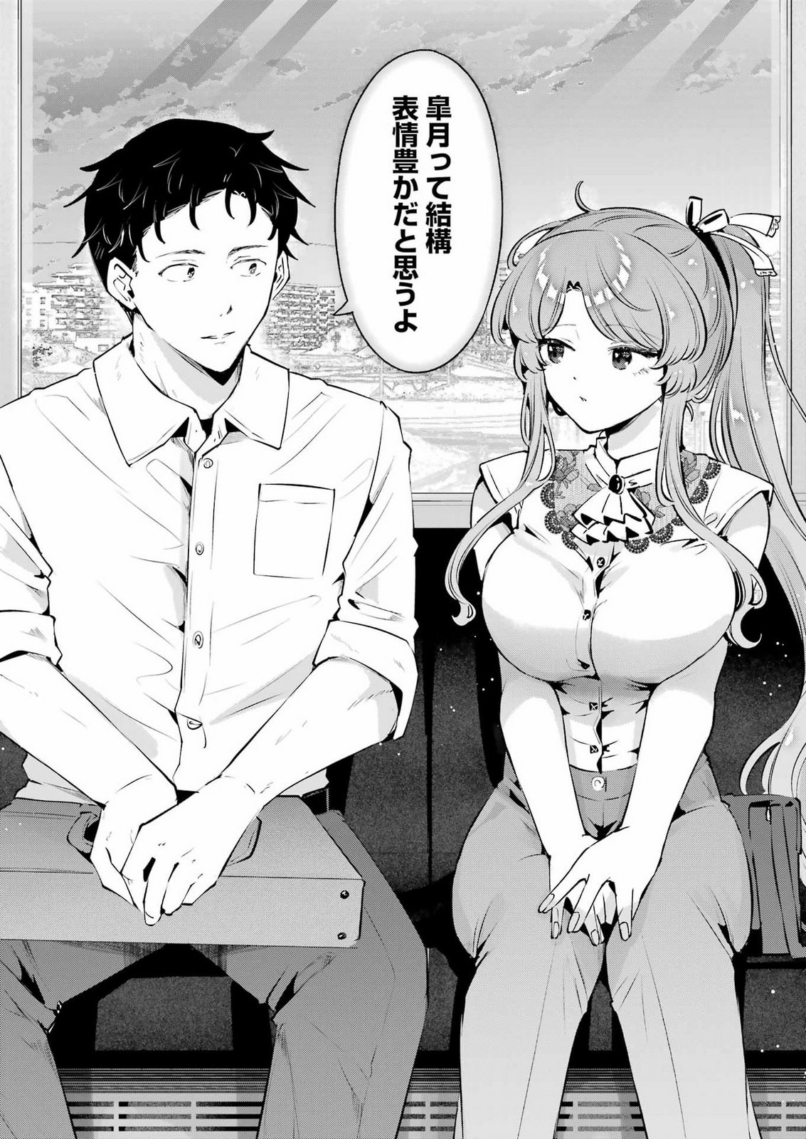 Shūden Sugitara Nani Shite Asobu? Chapter 5 21ページ