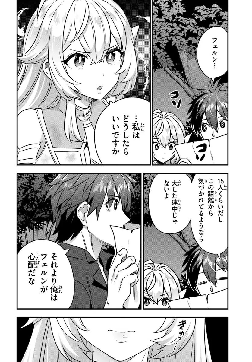 Suterare Youhei wa Jiyuu Kimama ni Ikitai Chapter 3.2 2ページ