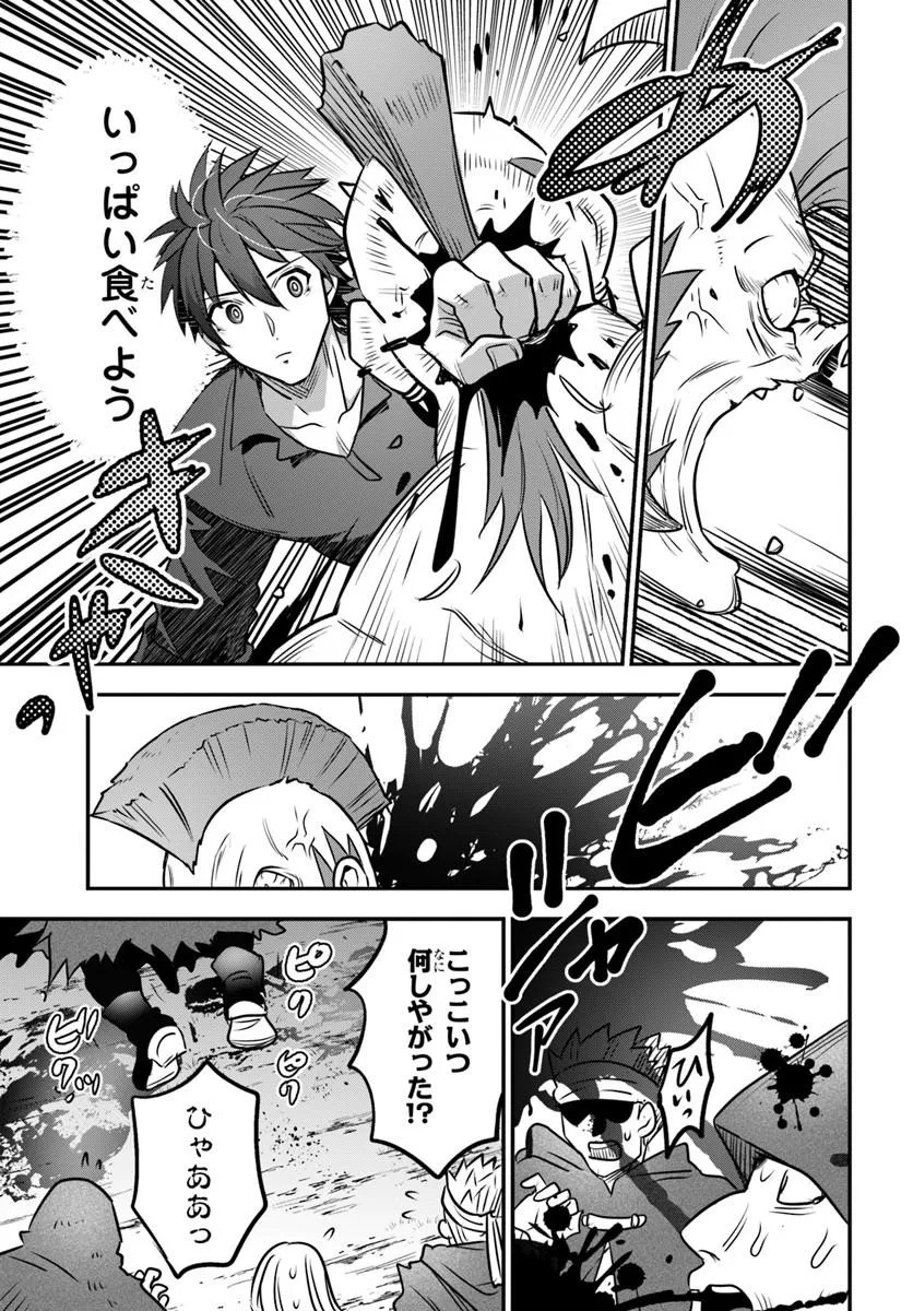 Suterare Youhei wa Jiyuu Kimama ni Ikitai Chapter 3.2 11ページ