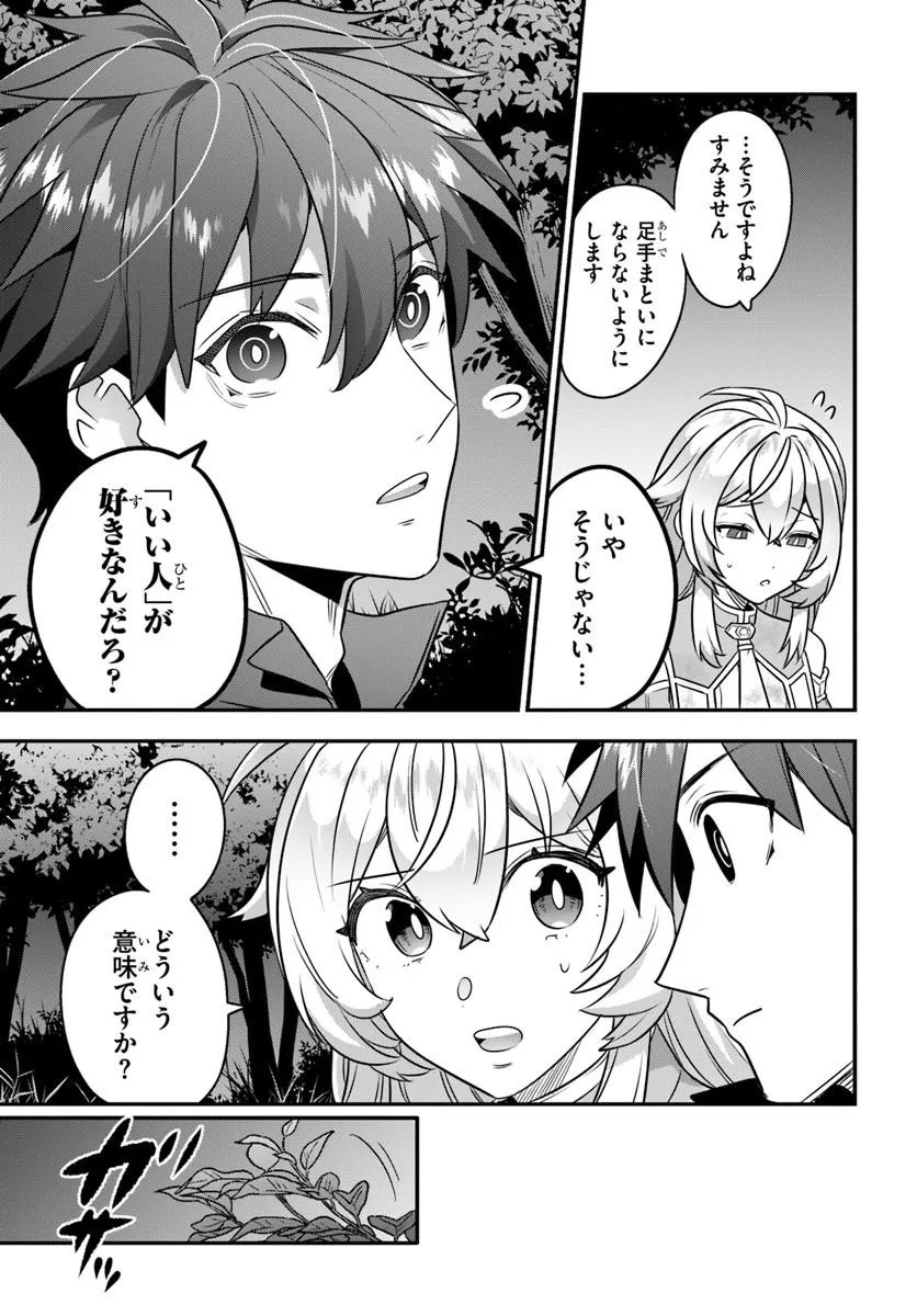 Suterare Youhei wa Jiyuu Kimama ni Ikitai Chapter 3.2 3ページ
