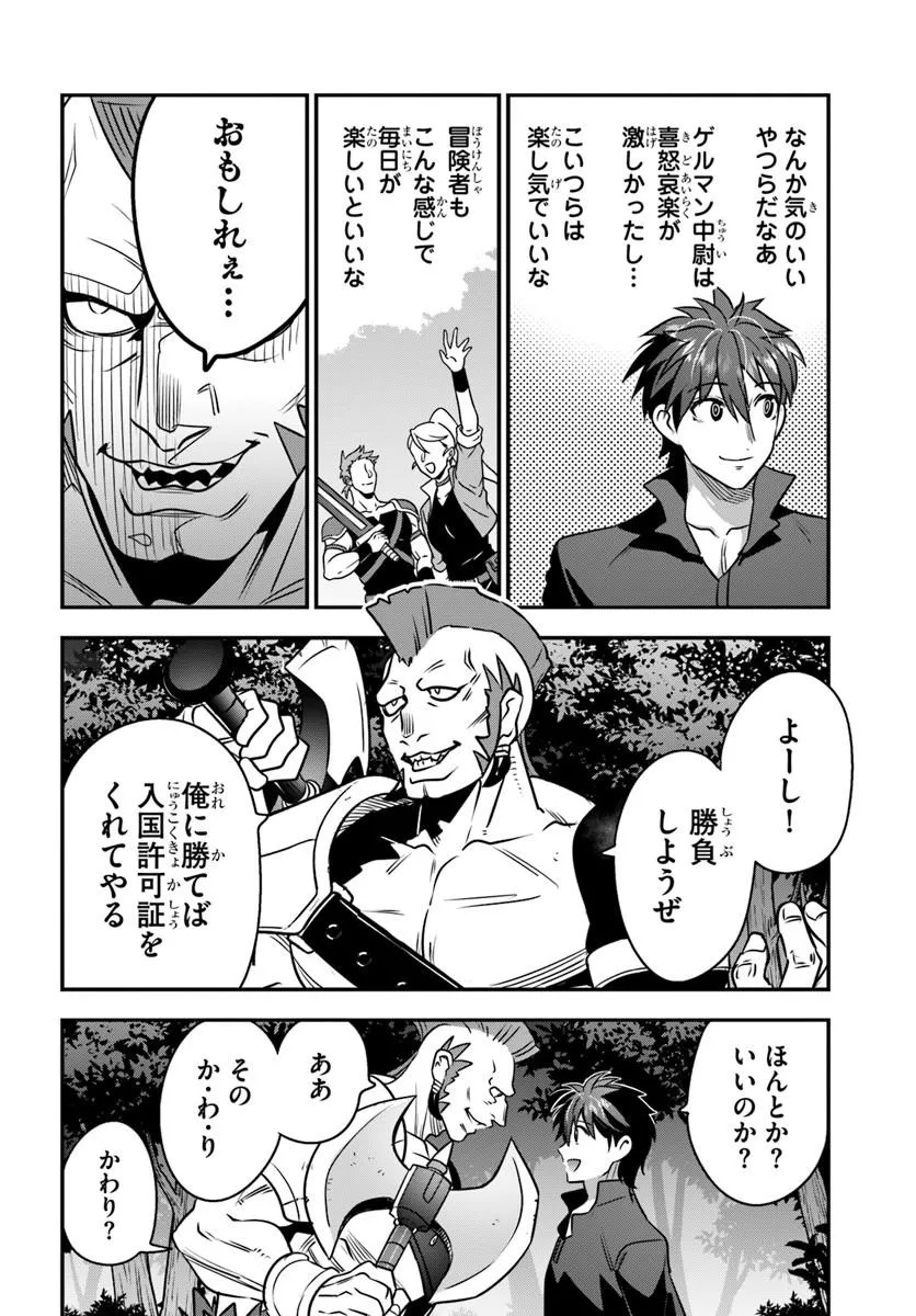 Suterare Youhei wa Jiyuu Kimama ni Ikitai Chapter 3.2 6ページ