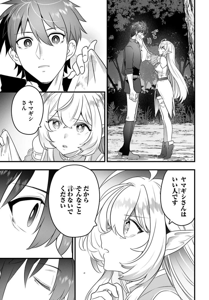 Suterare Youhei wa Jiyuu Kimama ni Ikitai Chapter 4.1 11ページ