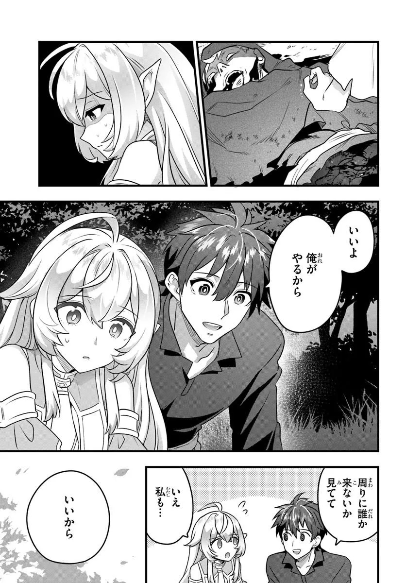Suterare Youhei wa Jiyuu Kimama ni Ikitai Chapter 4.1 13ページ