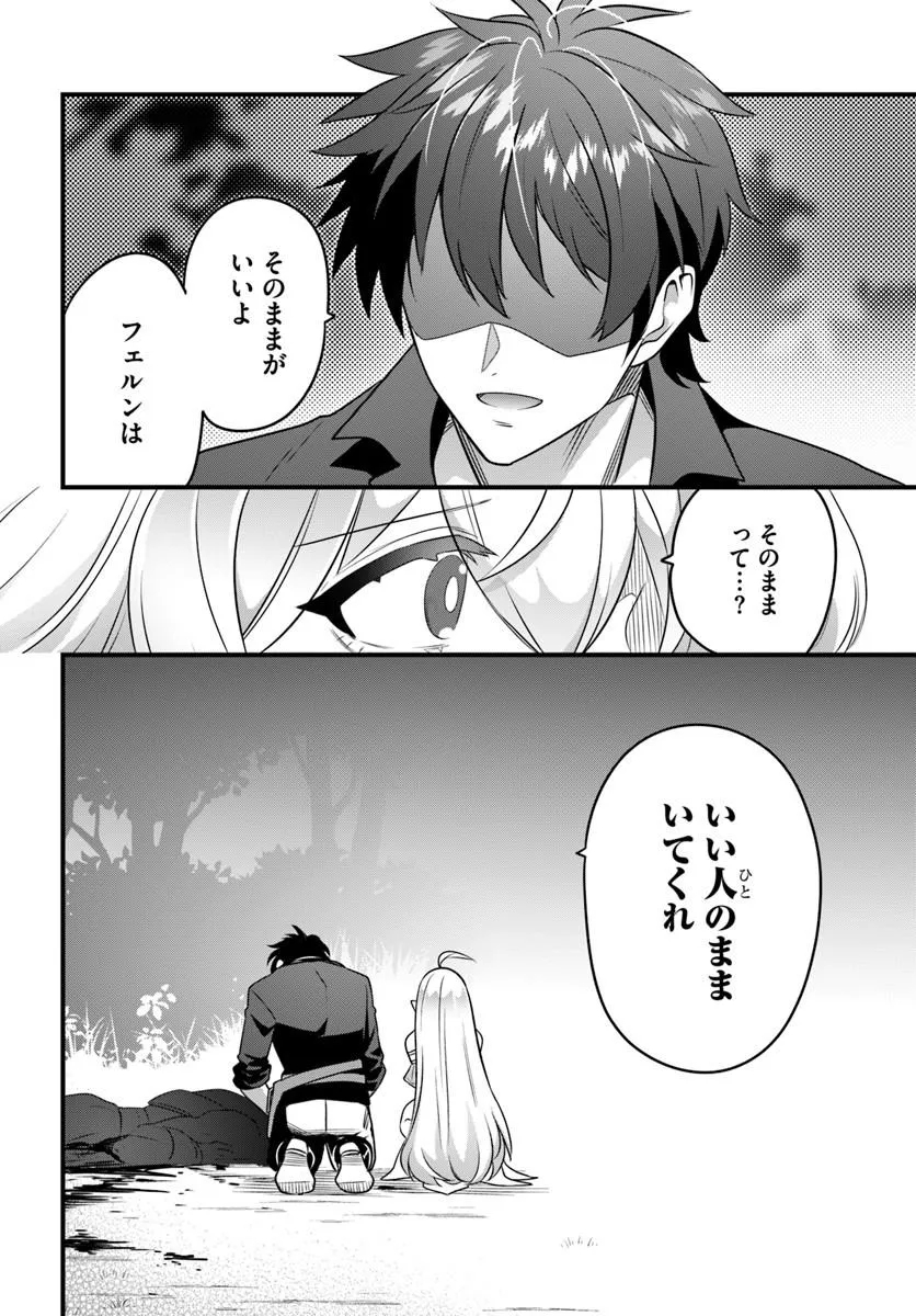 Suterare Youhei wa Jiyuu Kimama ni Ikitai Chapter 4.1 14ページ