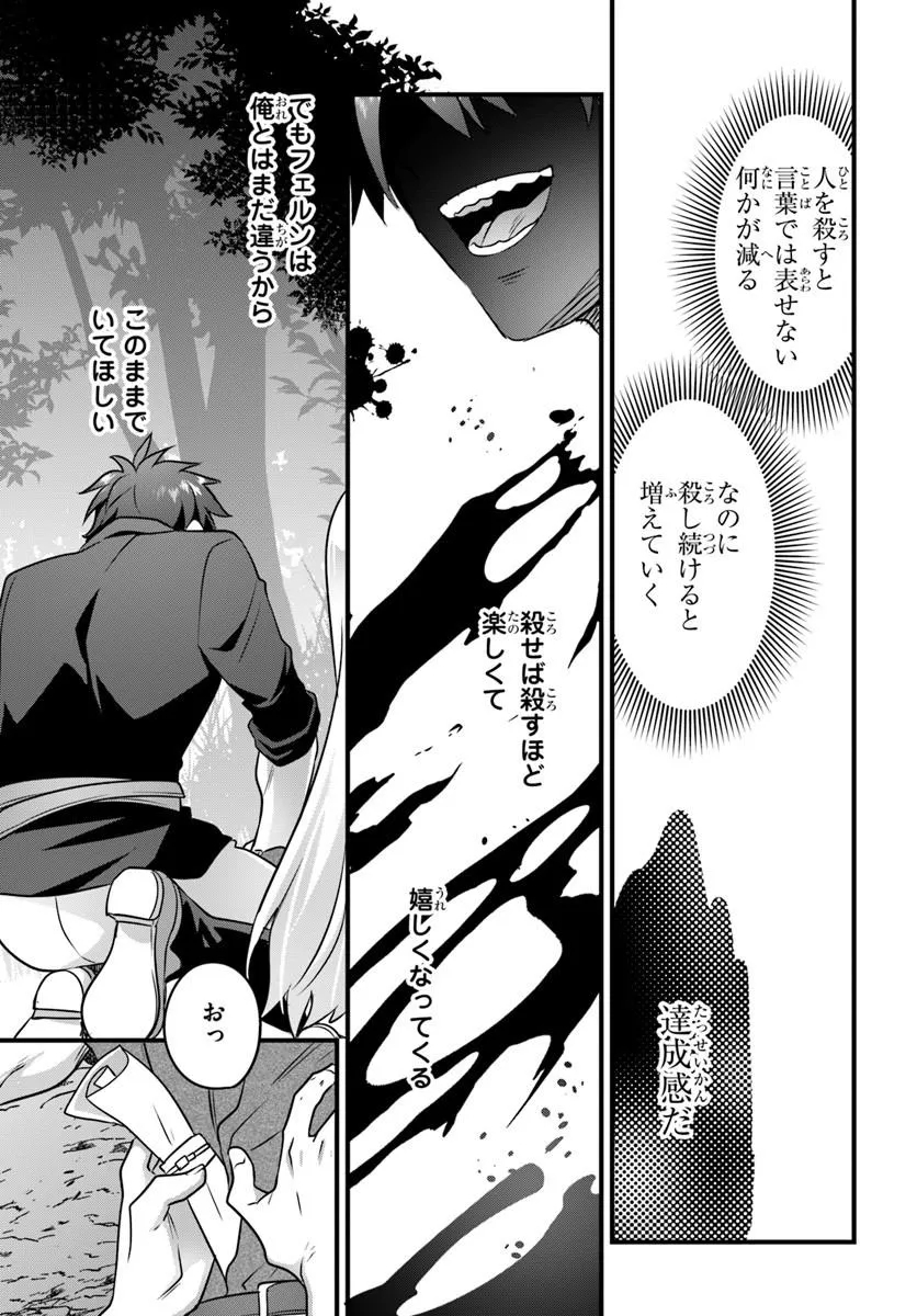 Suterare Youhei wa Jiyuu Kimama ni Ikitai Chapter 4.1 15ページ