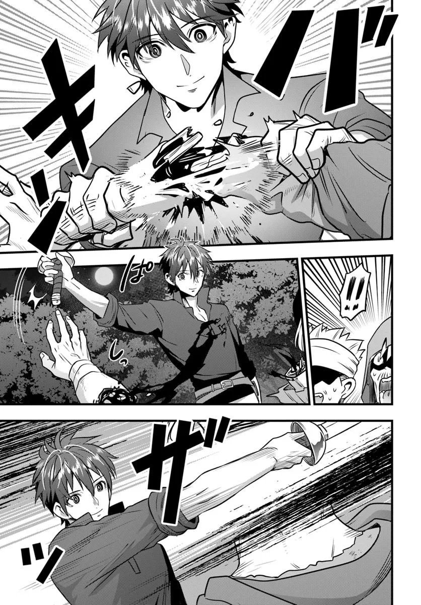 Suterare Youhei wa Jiyuu Kimama ni Ikitai Chapter 4.1 3ページ