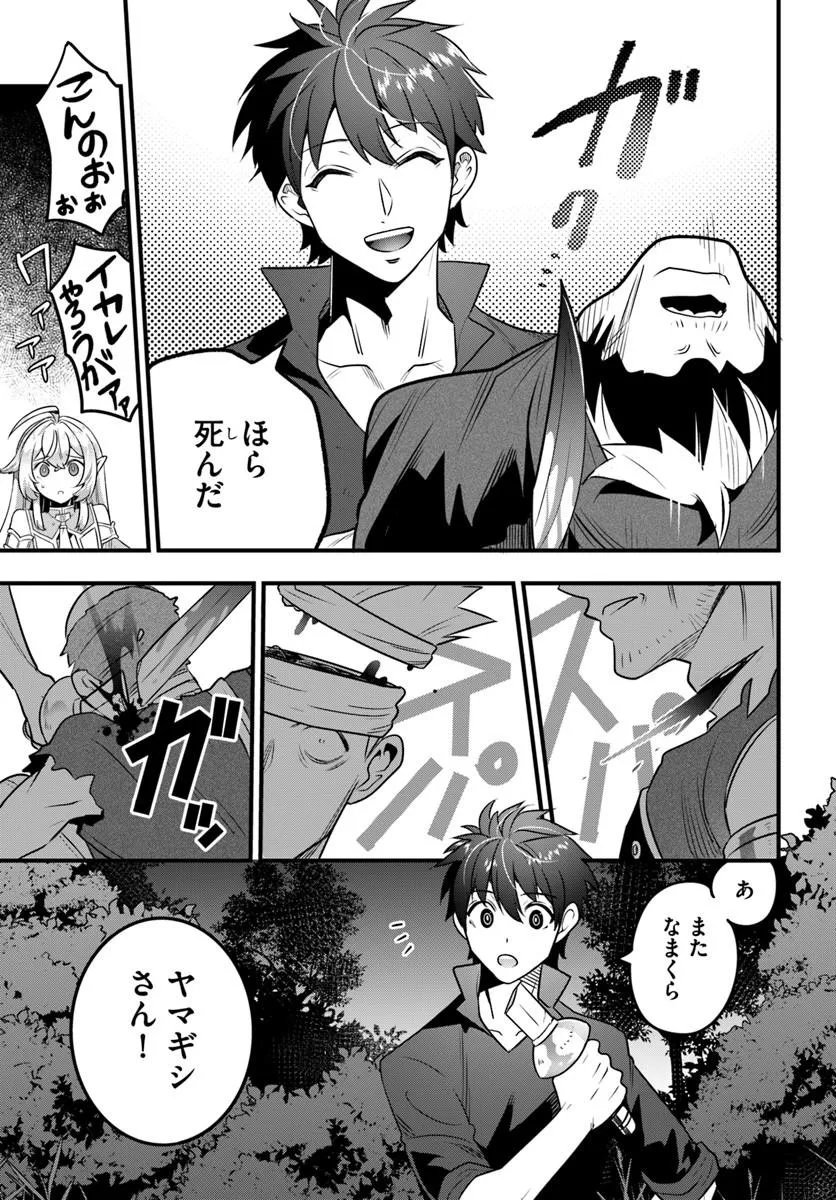 Suterare Youhei wa Jiyuu Kimama ni Ikitai Chapter 4.1 5ページ