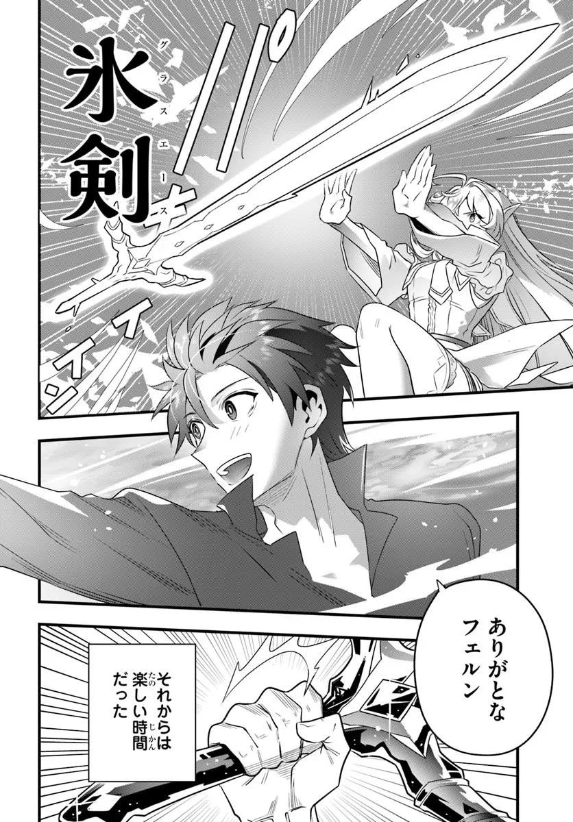 Suterare Youhei wa Jiyuu Kimama ni Ikitai Chapter 4.1 6ページ
