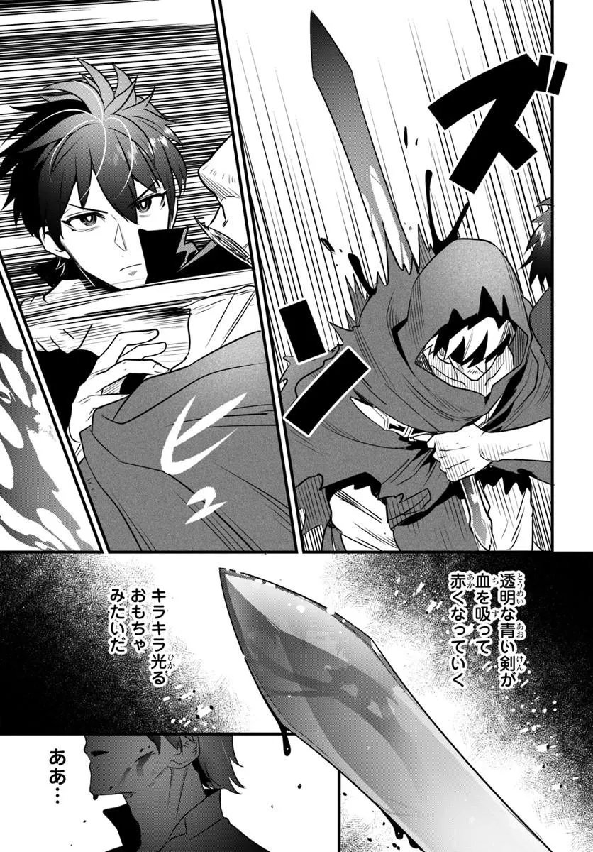 Suterare Youhei wa Jiyuu Kimama ni Ikitai Chapter 4.1 7ページ