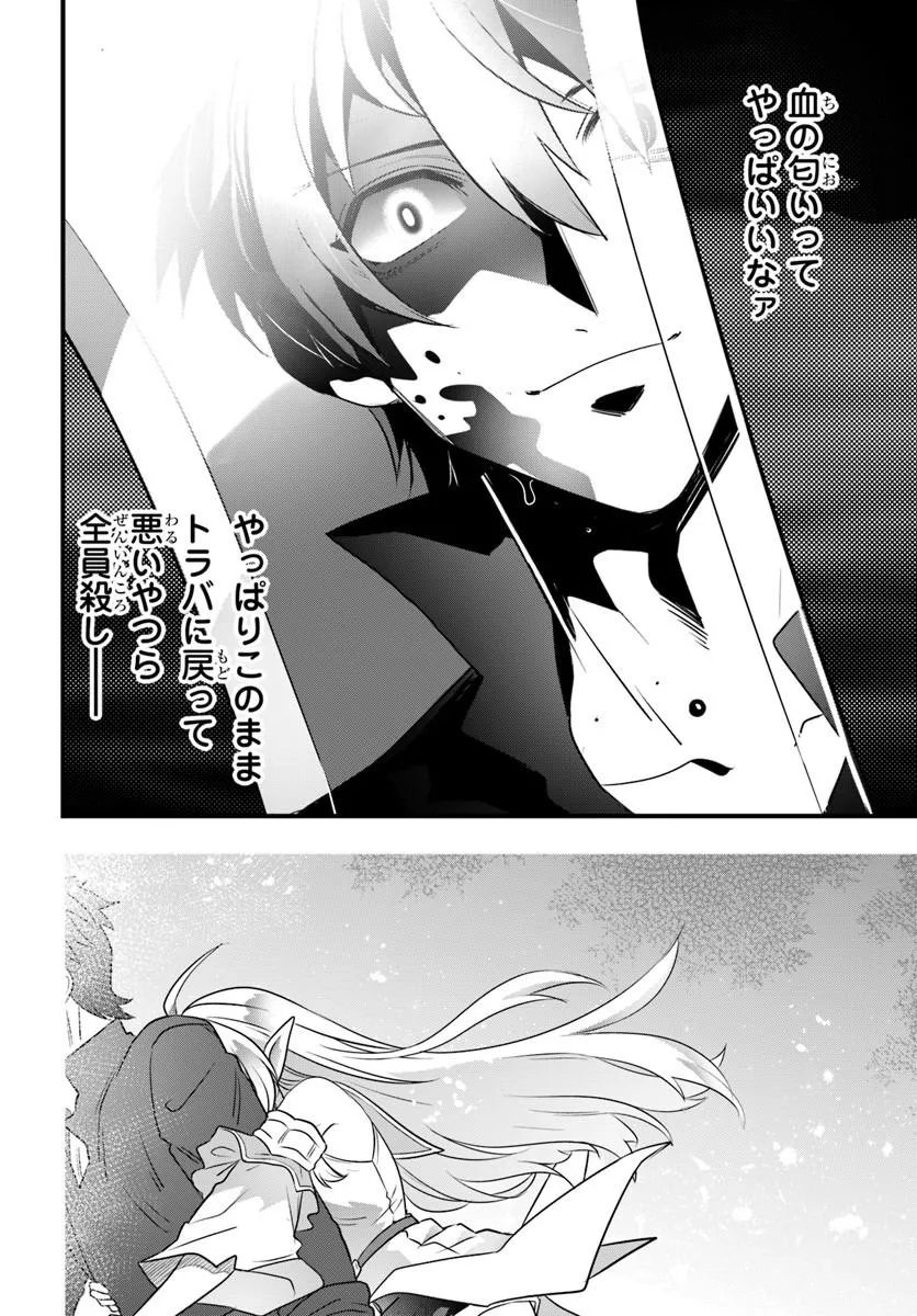 Suterare Youhei wa Jiyuu Kimama ni Ikitai Chapter 4.1 8ページ