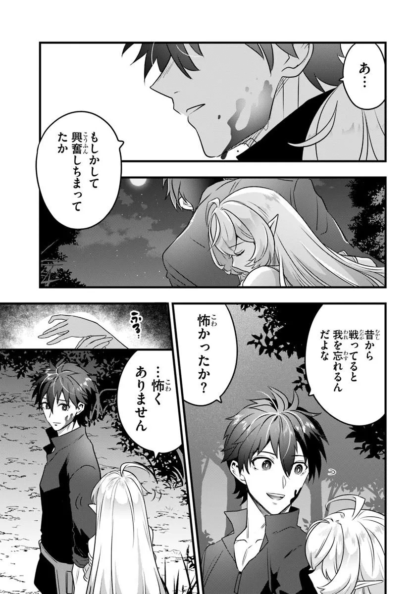 Suterare Youhei wa Jiyuu Kimama ni Ikitai Chapter 4.1 9ページ