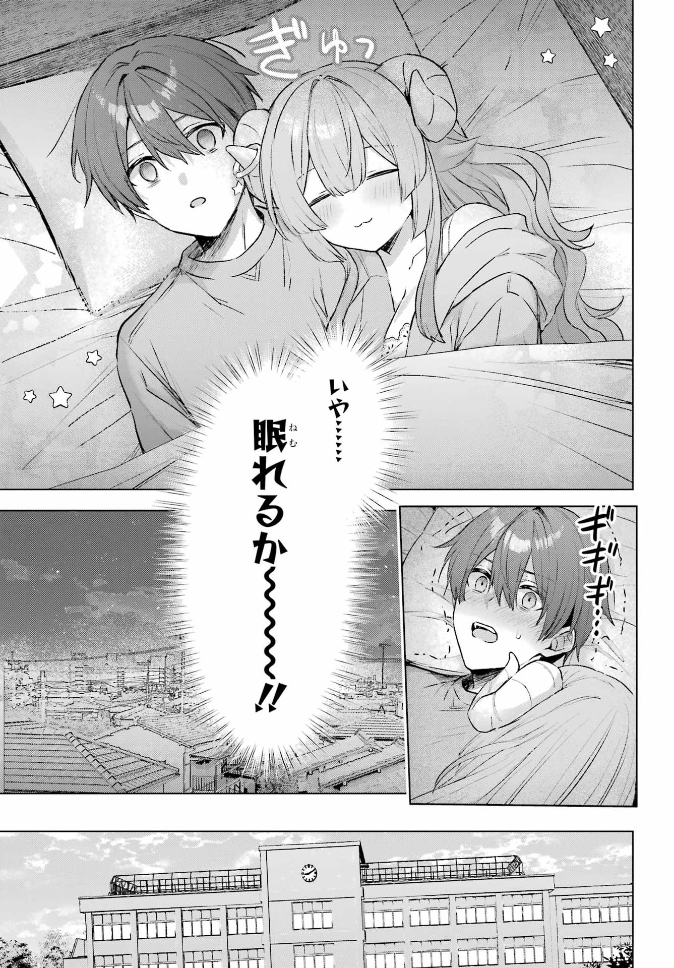 Suima-chan wa Nekashitsuketai Chapter 4 11ページ