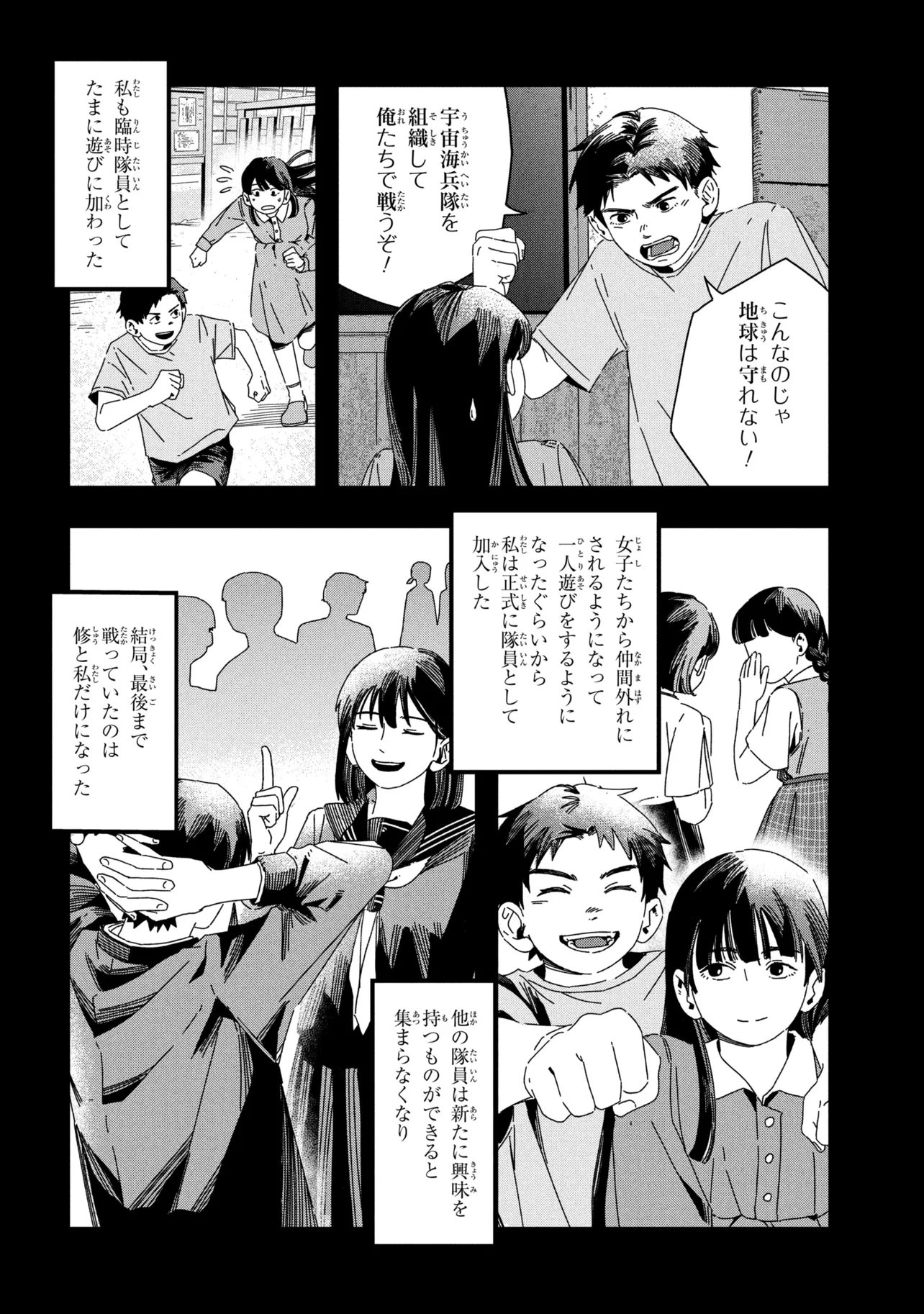 Silent Hill f Chapter 4.2 11ページ