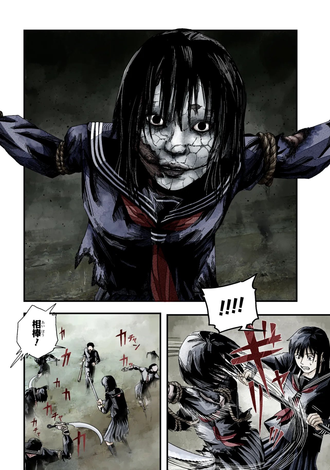 Silent Hill f Chapter 4.2 17ページ