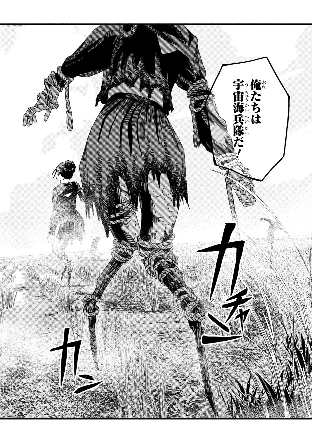 Silent Hill f Chapter 4.2 19ページ