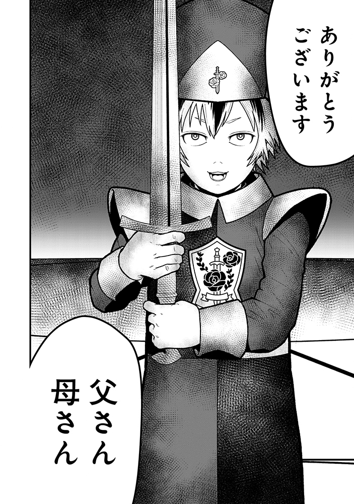 Skill Ito wo Te ni Ireta Tenseisha. Ito wo Baka ni suru Yatsu wa Zenin Buttobasu Chapter 2 2ページ