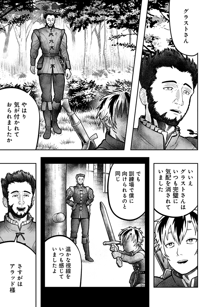 Skill Ito wo Te ni Ireta Tenseisha. Ito wo Baka ni suru Yatsu wa Zenin Buttobasu Chapter 2 11ページ