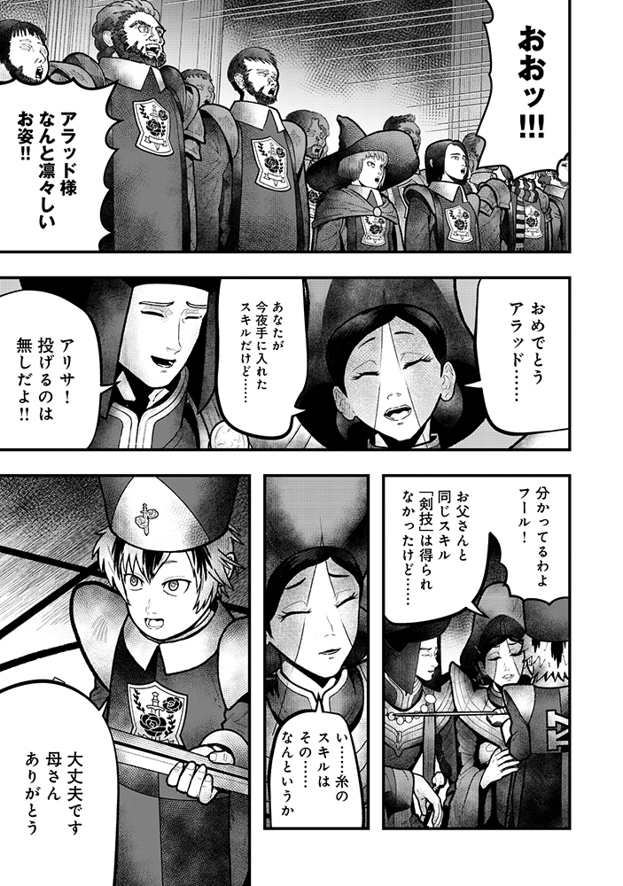 Skill Ito wo Te ni Ireta Tenseisha. Ito wo Baka ni suru Yatsu wa Zenin Buttobasu Chapter 2 3ページ