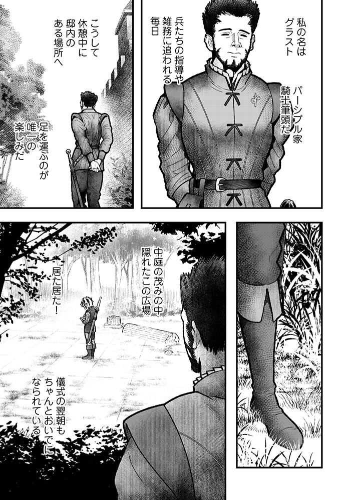 Skill Ito wo Te ni Ireta Tenseisha. Ito wo Baka ni suru Yatsu wa Zenin Buttobasu Chapter 2 9ページ