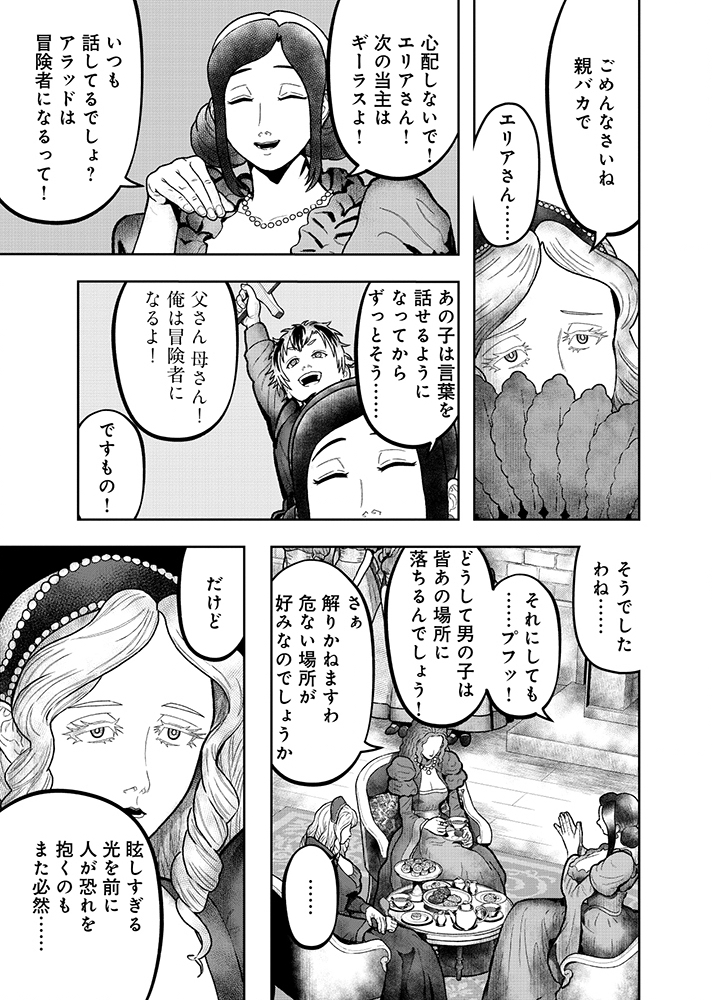 Skill Ito wo Te ni Ireta Tenseisha. Ito wo Baka ni suru Yatsu wa Zenin Buttobasu Chapter 3 11ページ
