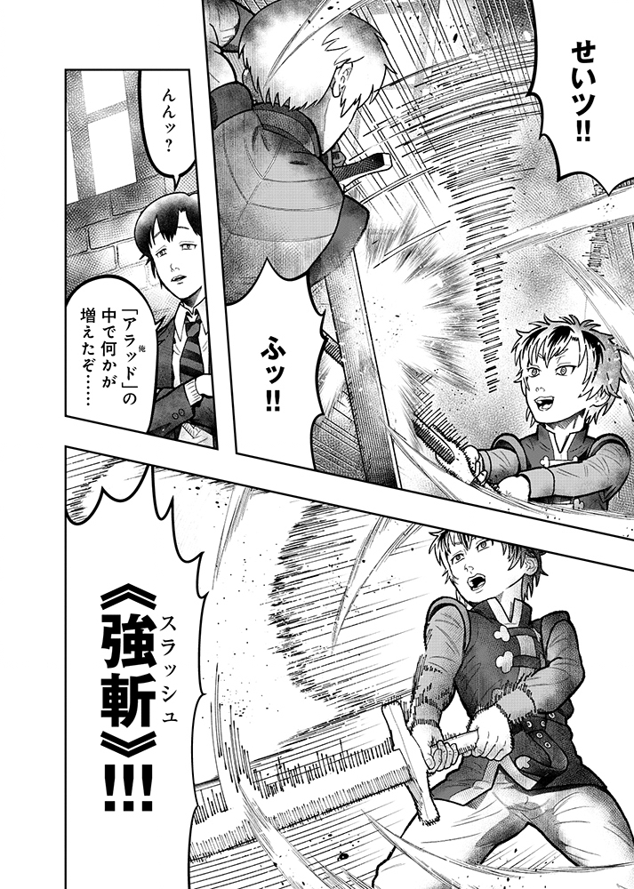 Skill Ito wo Te ni Ireta Tenseisha. Ito wo Baka ni suru Yatsu wa Zenin Buttobasu Chapter 3 12ページ