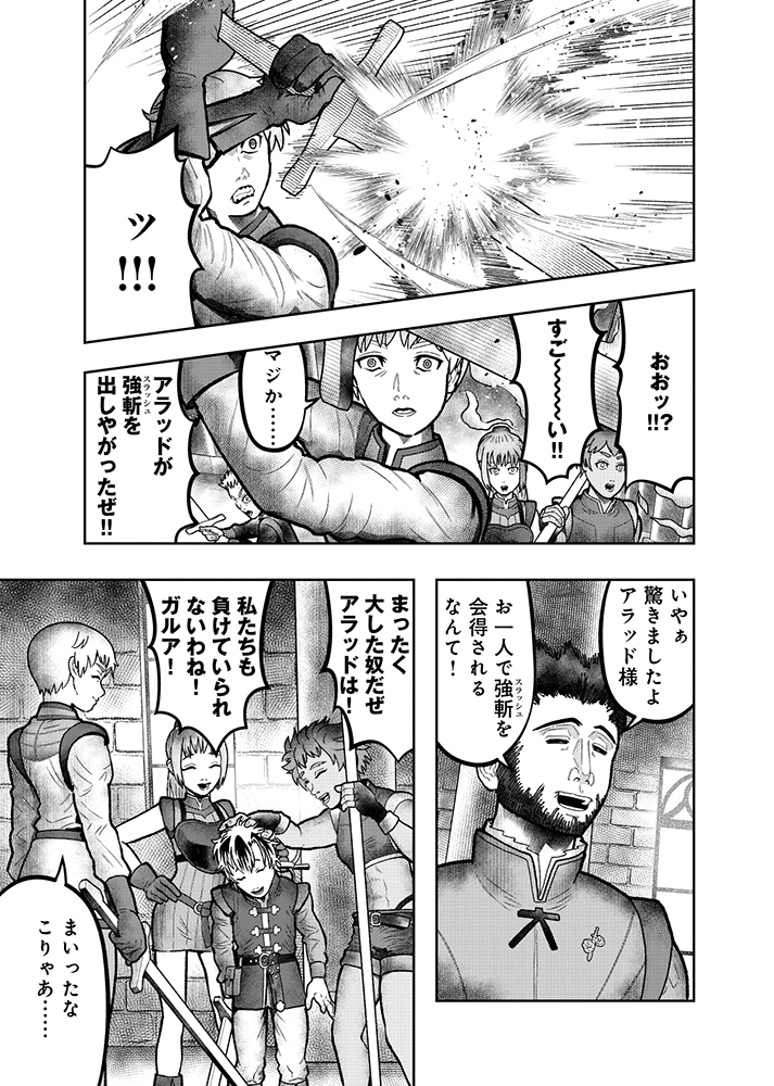 Skill Ito wo Te ni Ireta Tenseisha. Ito wo Baka ni suru Yatsu wa Zenin Buttobasu Chapter 3 13ページ